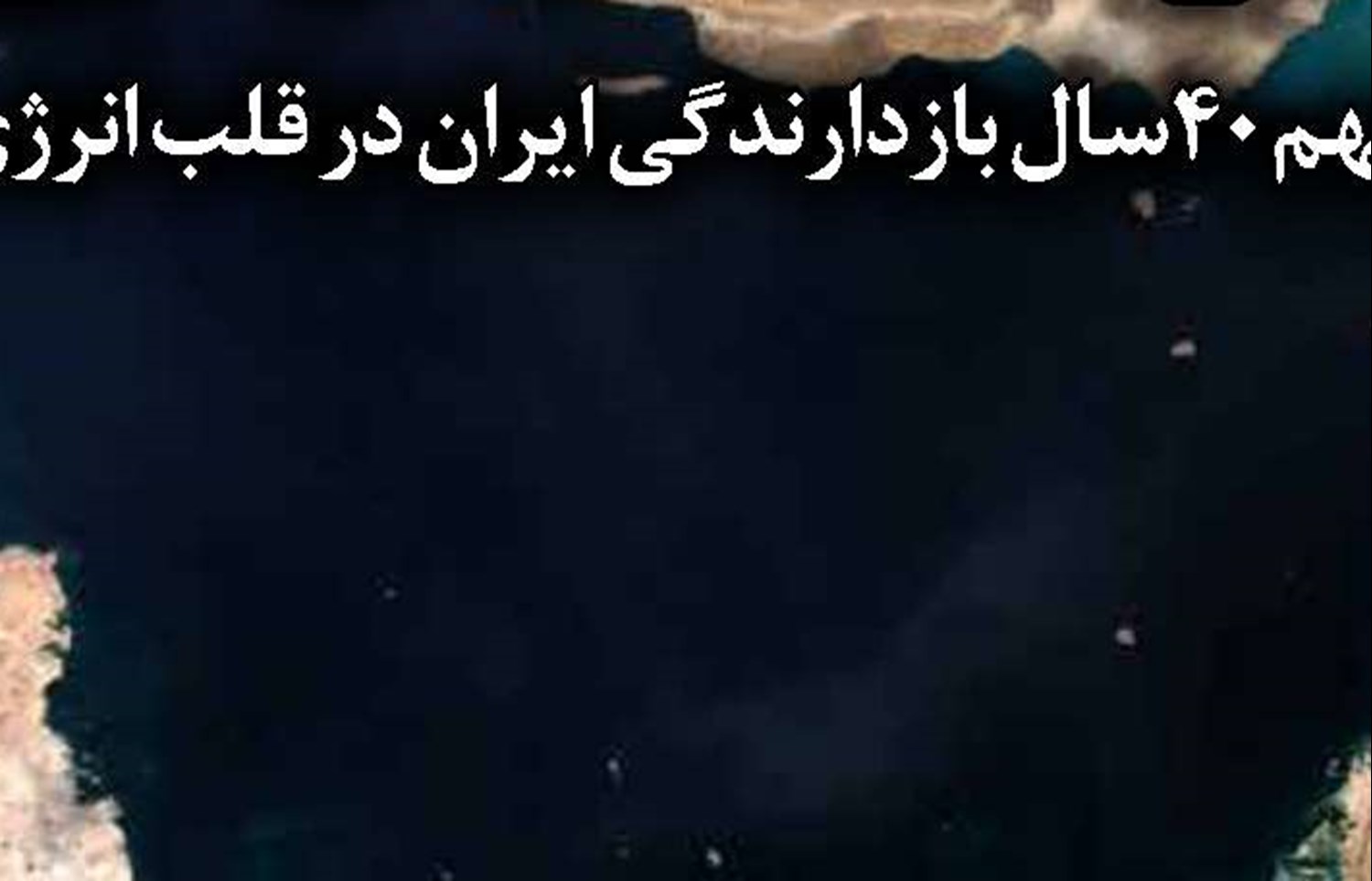  تقدیر رییس جمهور از عملکرد بی‌سابقه بنادر در جنگ ۱۲ روزه   خروج بیش از دوبرابر کالا از بنادر کشور