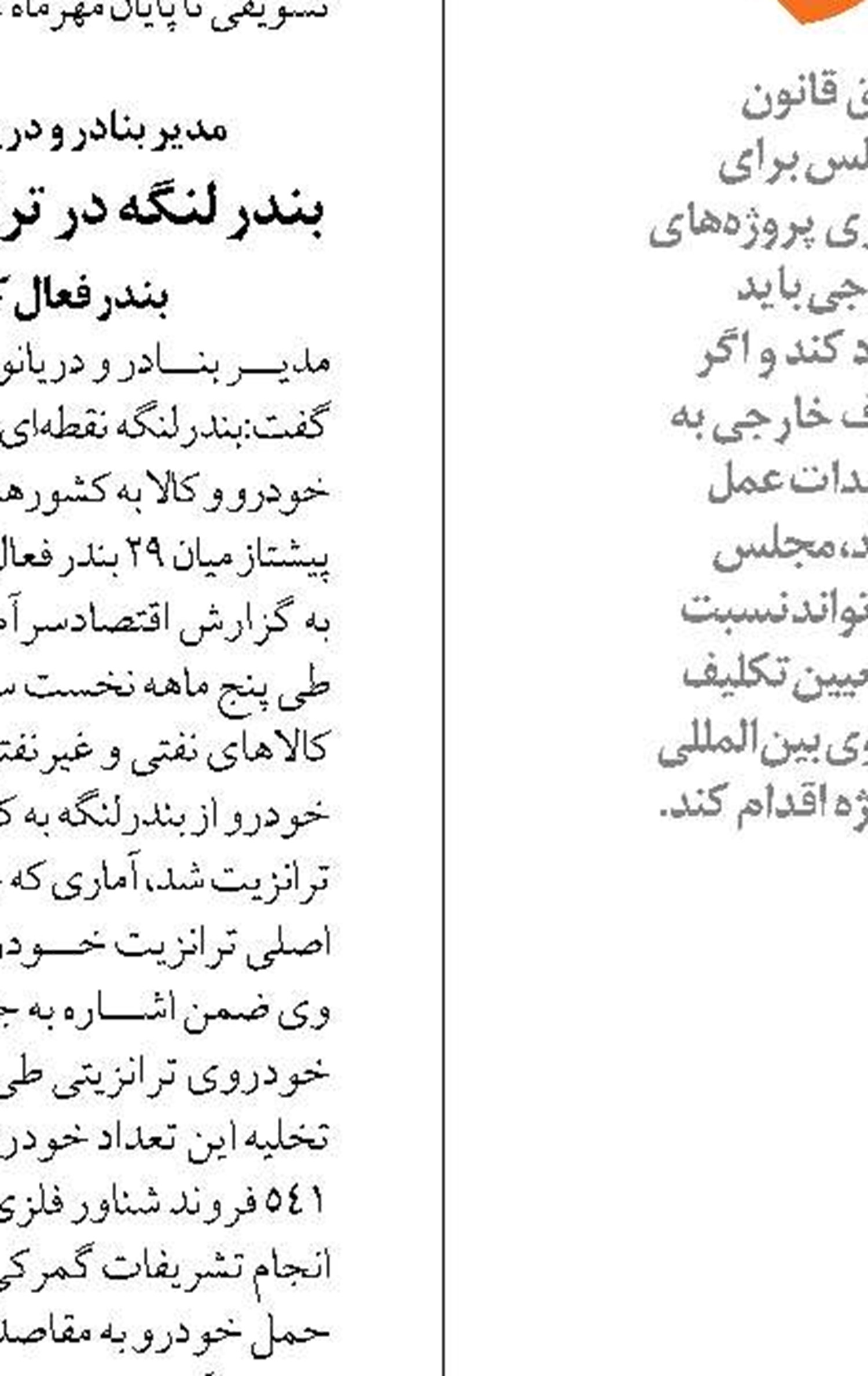 گردشگری رکن اصلی اقتصاد ساحلی و دریایی استان بوشهر است