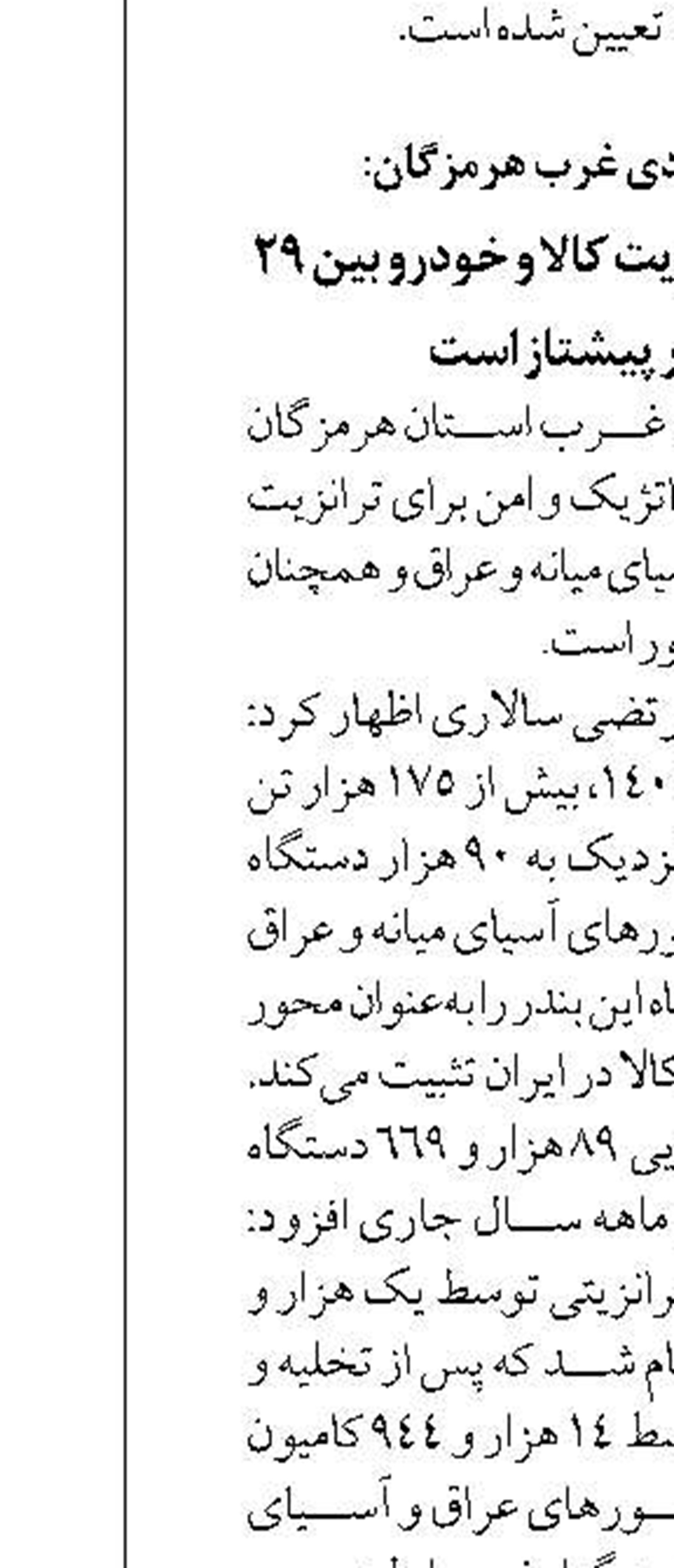 استاندار گیلان: نشست استانداران خزر فرصتی برای تقویت همکاری‌های منطقه‌ای است