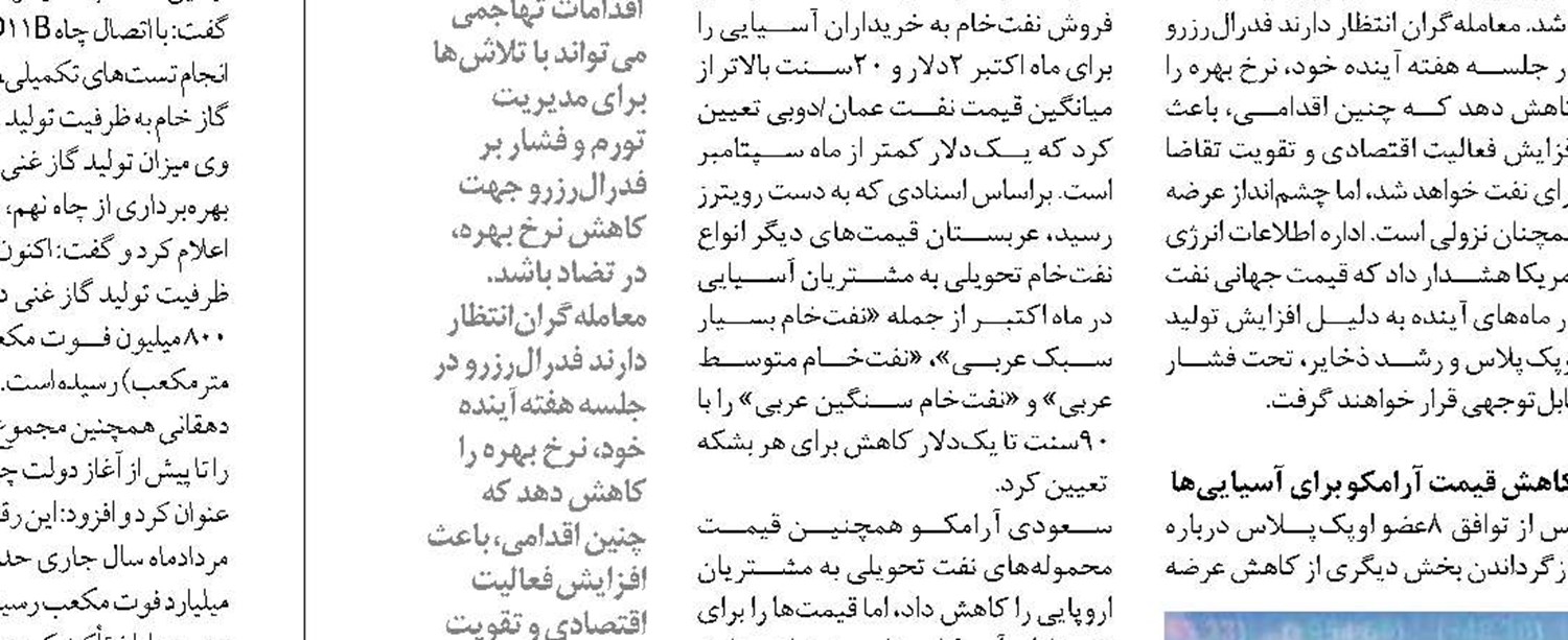  بهره‌برداری از نخستین شبکه داخلی سوخت پالایشگاهی