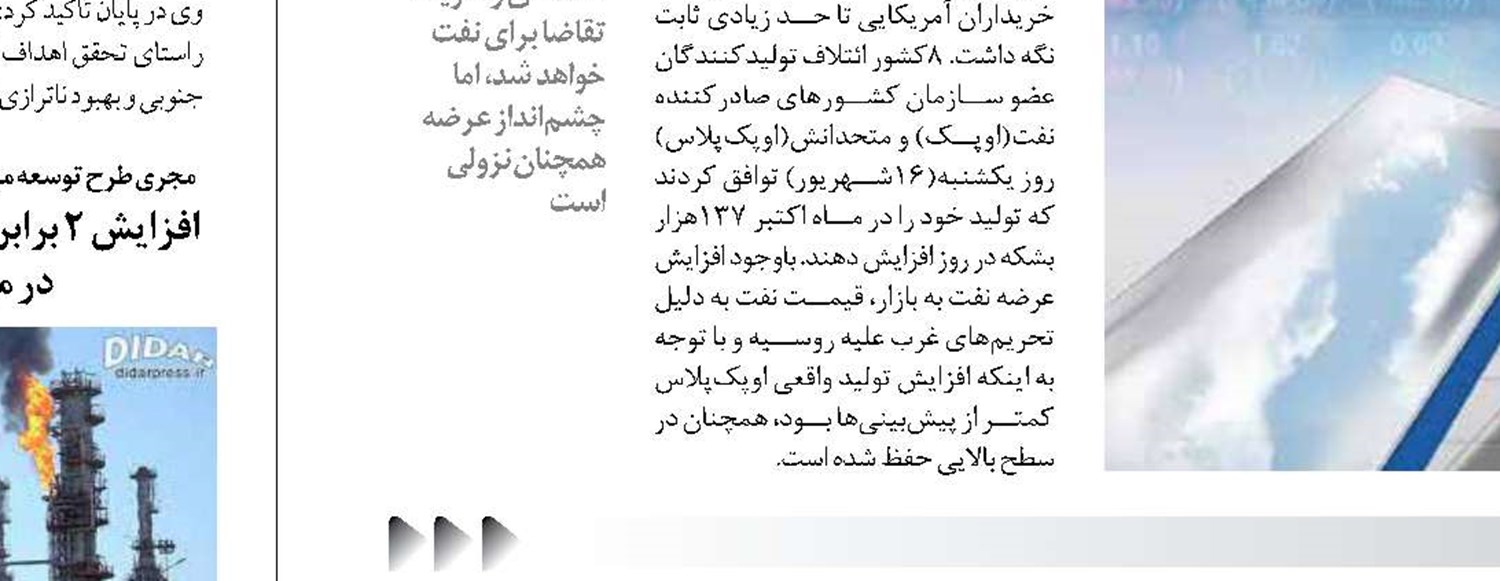 صنعت پتروشیمی در مناطق محروم بر اساس آمایش سرزمینی توسعه می‌یابد