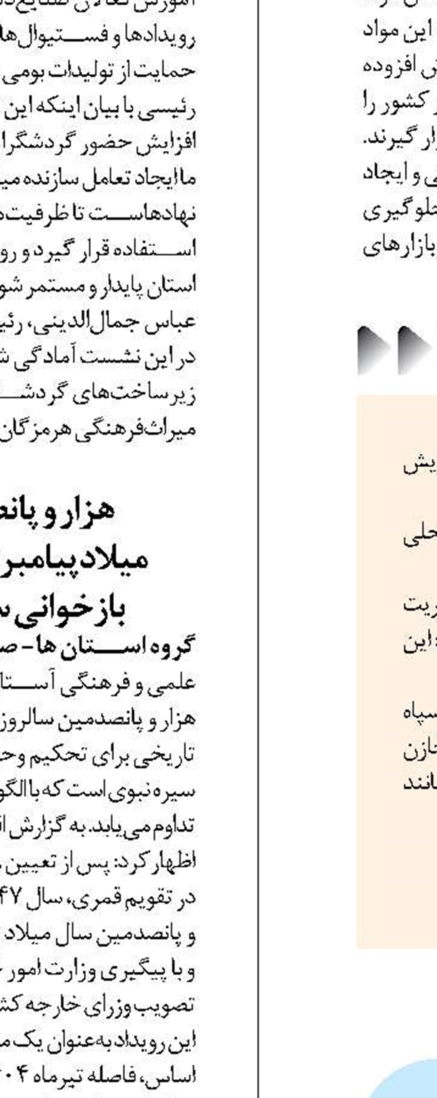 یزد الگوی مدیریت مصرف آب  در ایران است