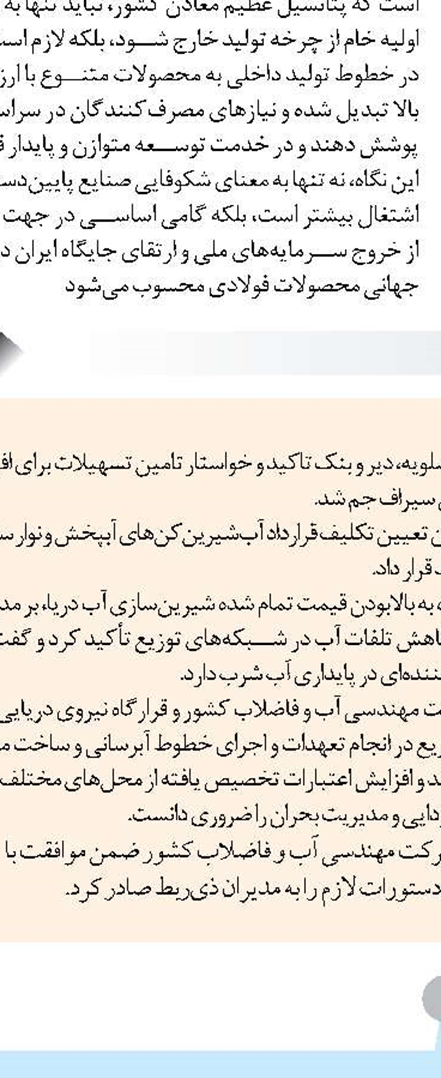 ۹۹ درصد لوازم مورد نیاز دانش‌آموزان در کردستان از داخل کشور تامین می‌شود