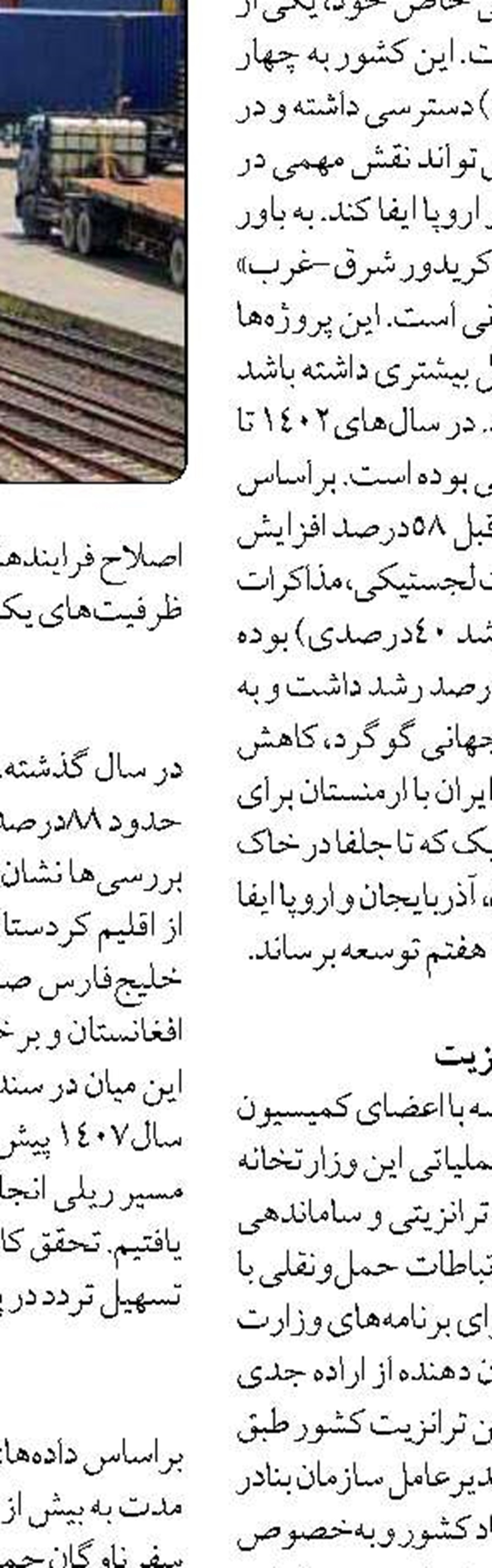 اجرای شیوه‌نامه اختصاصی سازی شرح خدمات برای طرح‌های جامع شهری ضروری 