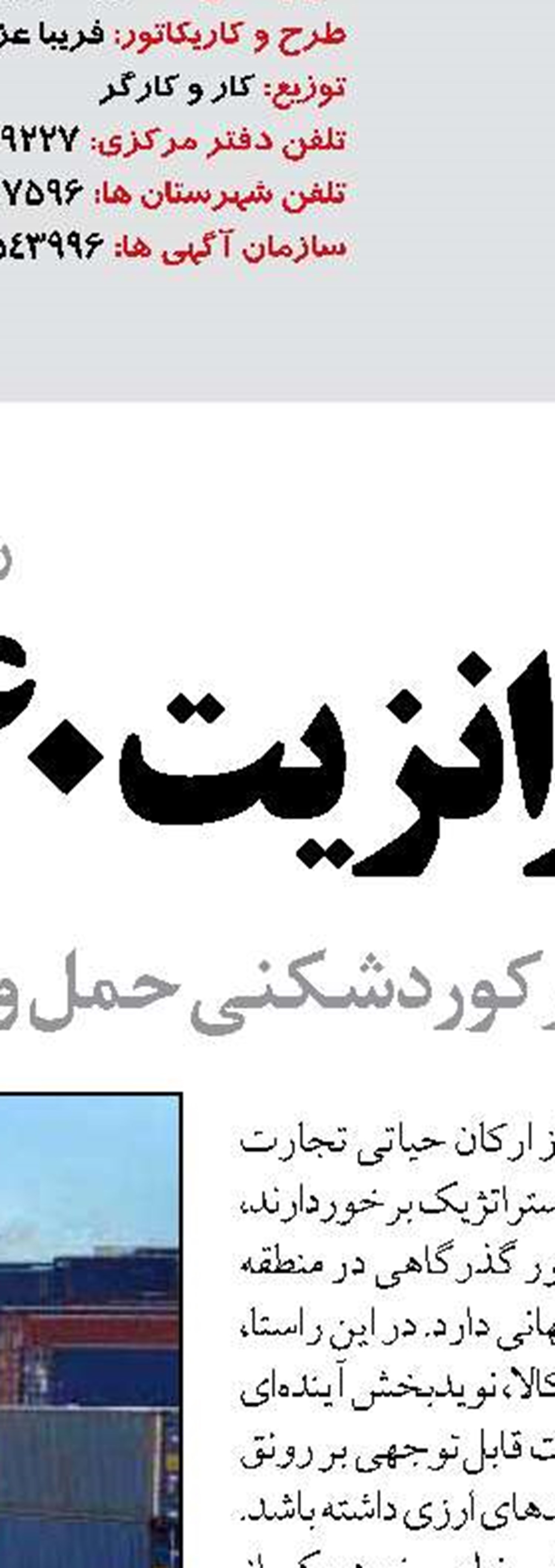 مدیرعامل راه‌آهن :