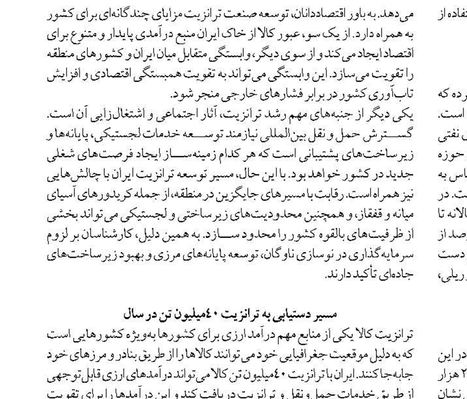 ۴۵۰۰ صندلی در سال نخست دولت چهاردهم به ظرفیت ناوگان هوایی تجاری کشور اضافه شد 