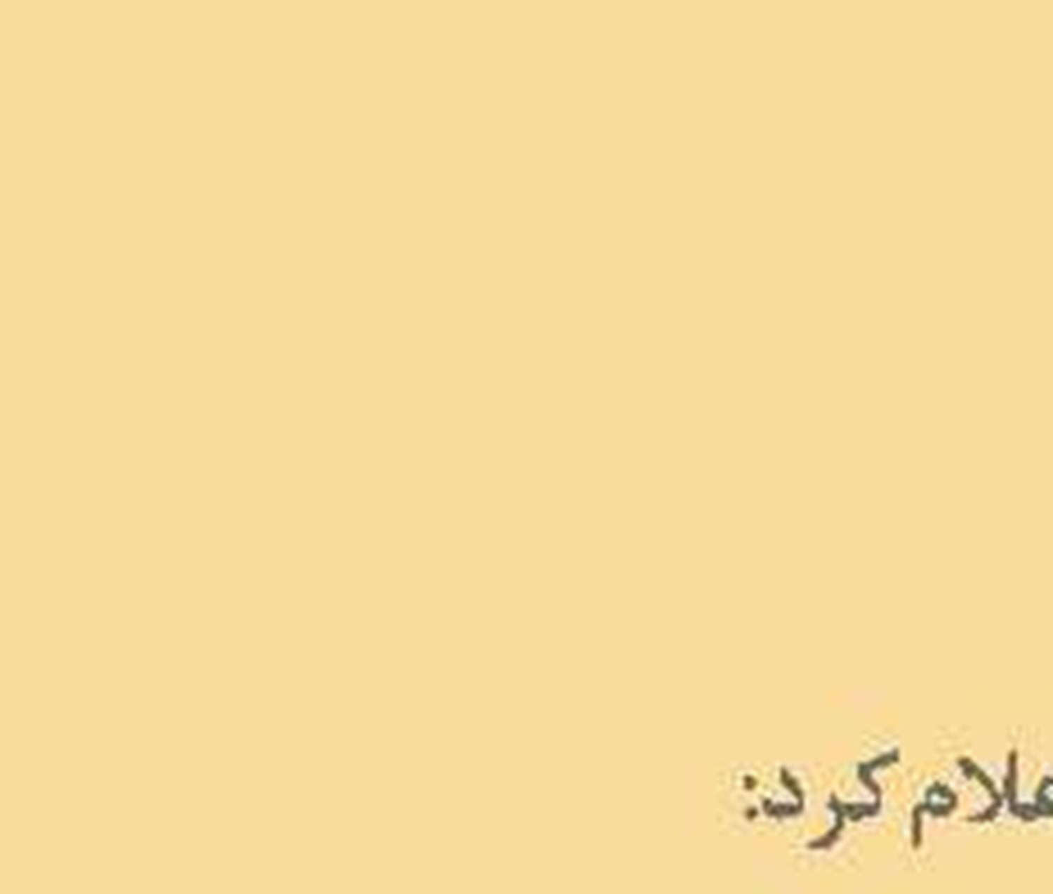 جوابیه سازمان شیلات به مطلب  «سند نابودی ژئوپارک جهانی قشم با امضای رییس سازمان شیلات»
