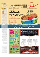 شماره 2296 مورخ 1404/6/22