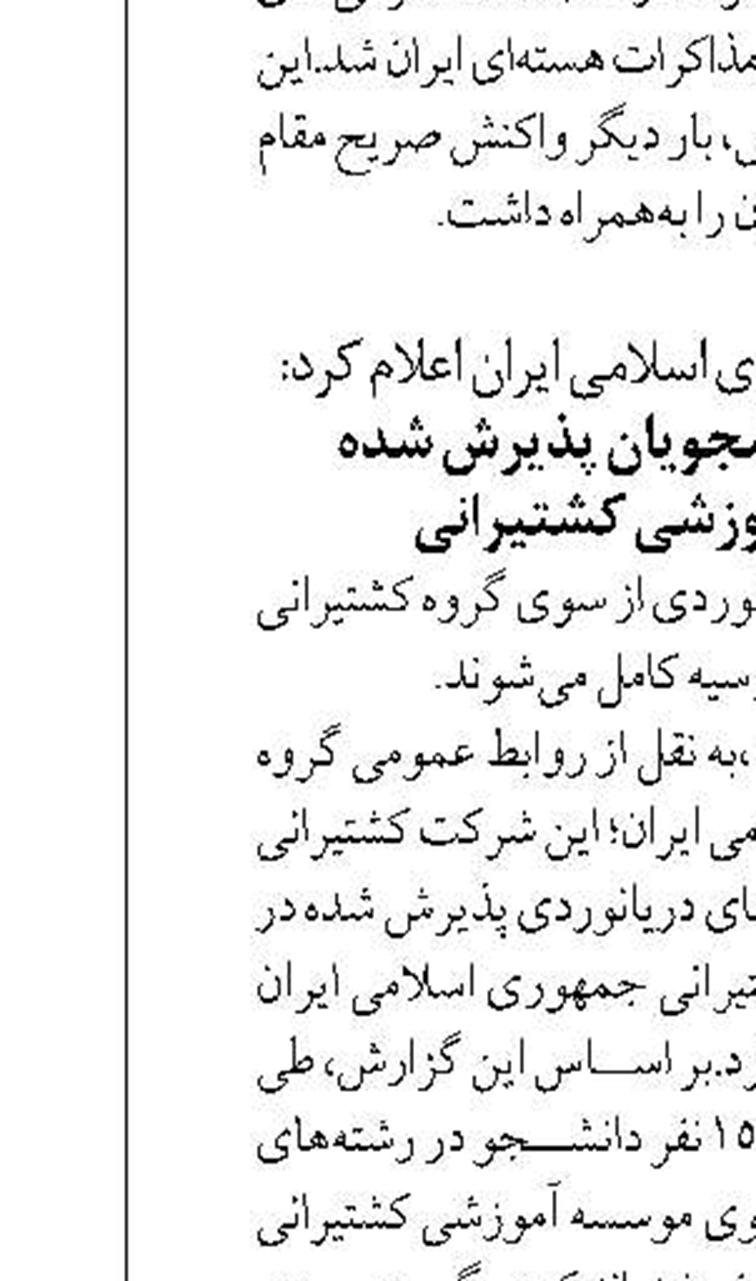 زیرساخت‌های قایقرانی و ورزش‌های دریایی بندرلنگه توسعه یابد