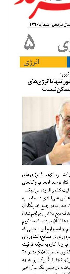 تأمین کامل برق کشور تنها با انرژی‌های تجدیدپذیر ممکن نیست