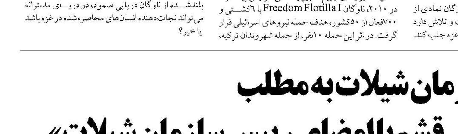 دولت امسال ۲۵۰۰ میلیارد ریال  در بندر امیرآباد سرمایه‌گذاری کرد