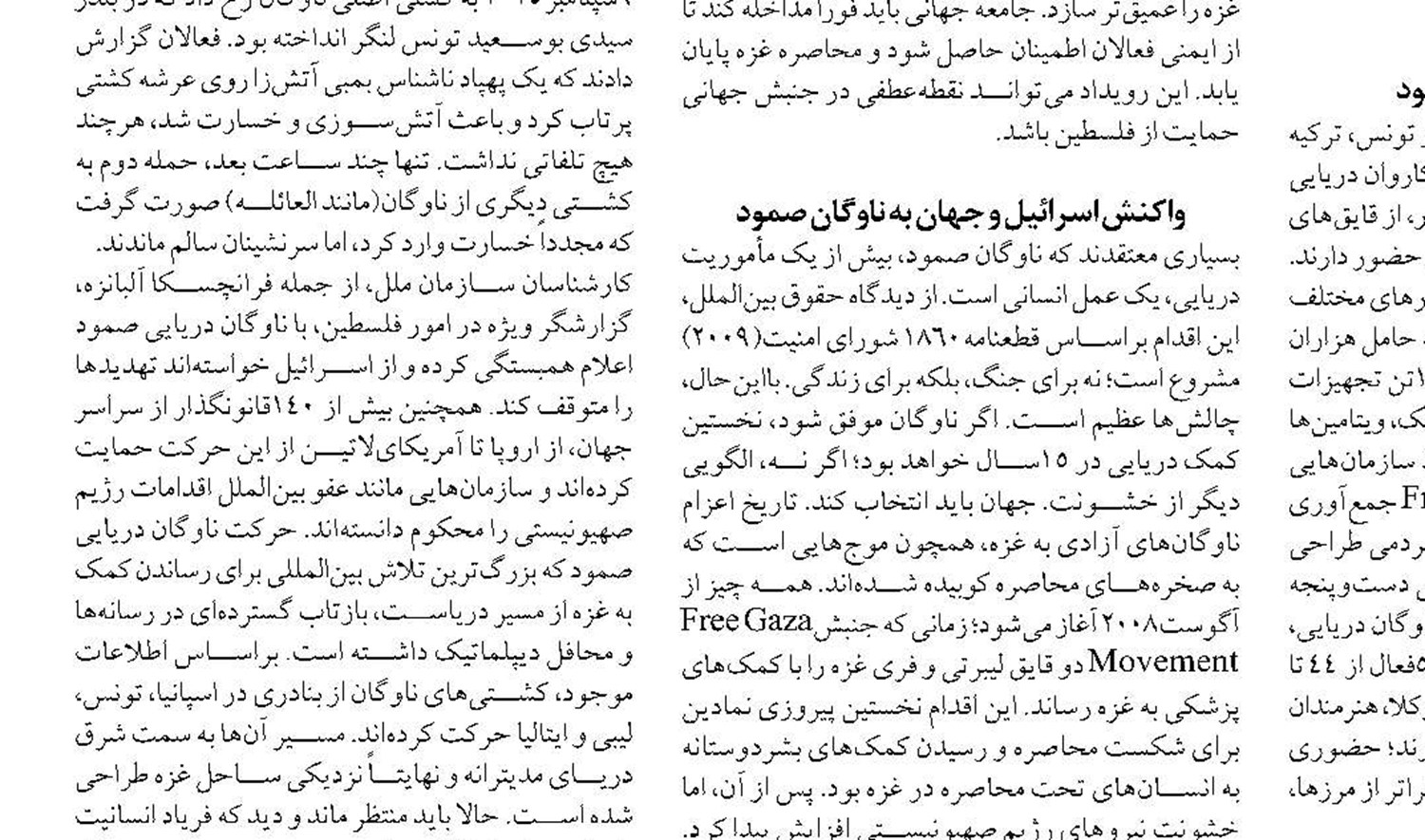 جوابیه سازمان شیلات به مطلب  «سند نابودی ژئوپارک جهانی قشم با امضای رییس سازمان شیلات»