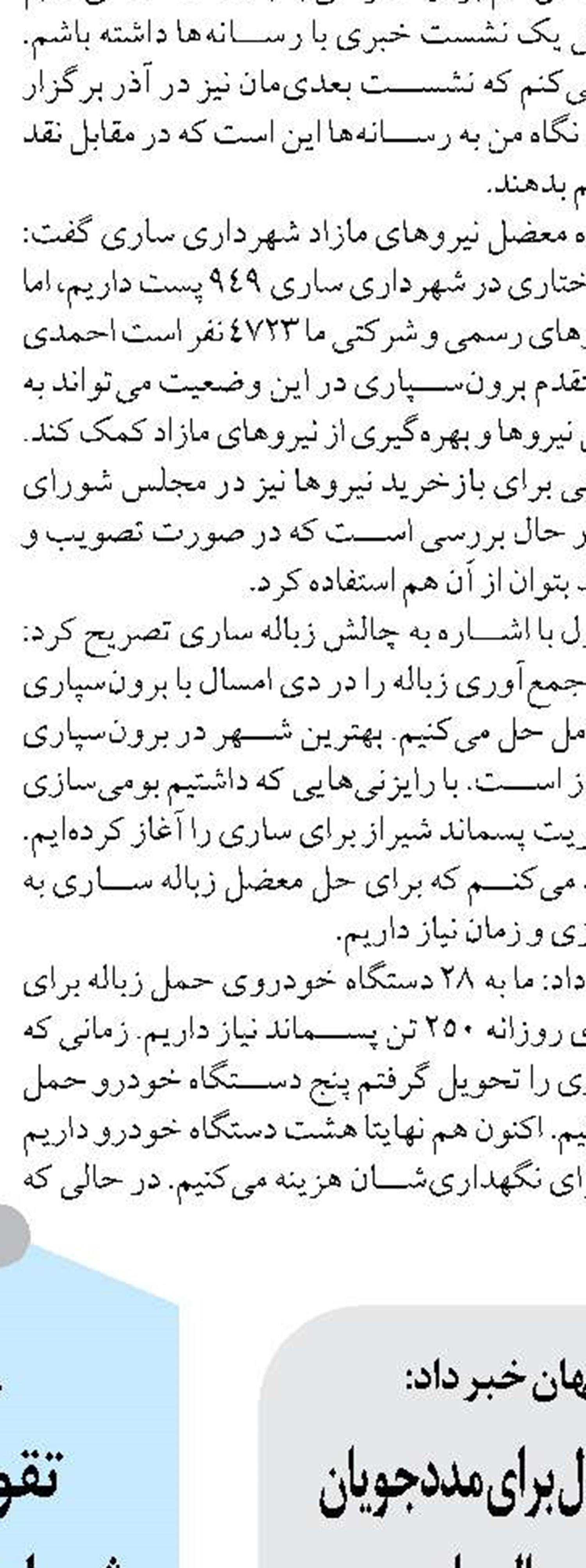 مطالبات ۲۲۰۰ میلیارد تومانی شرکت گاز از مشترکین