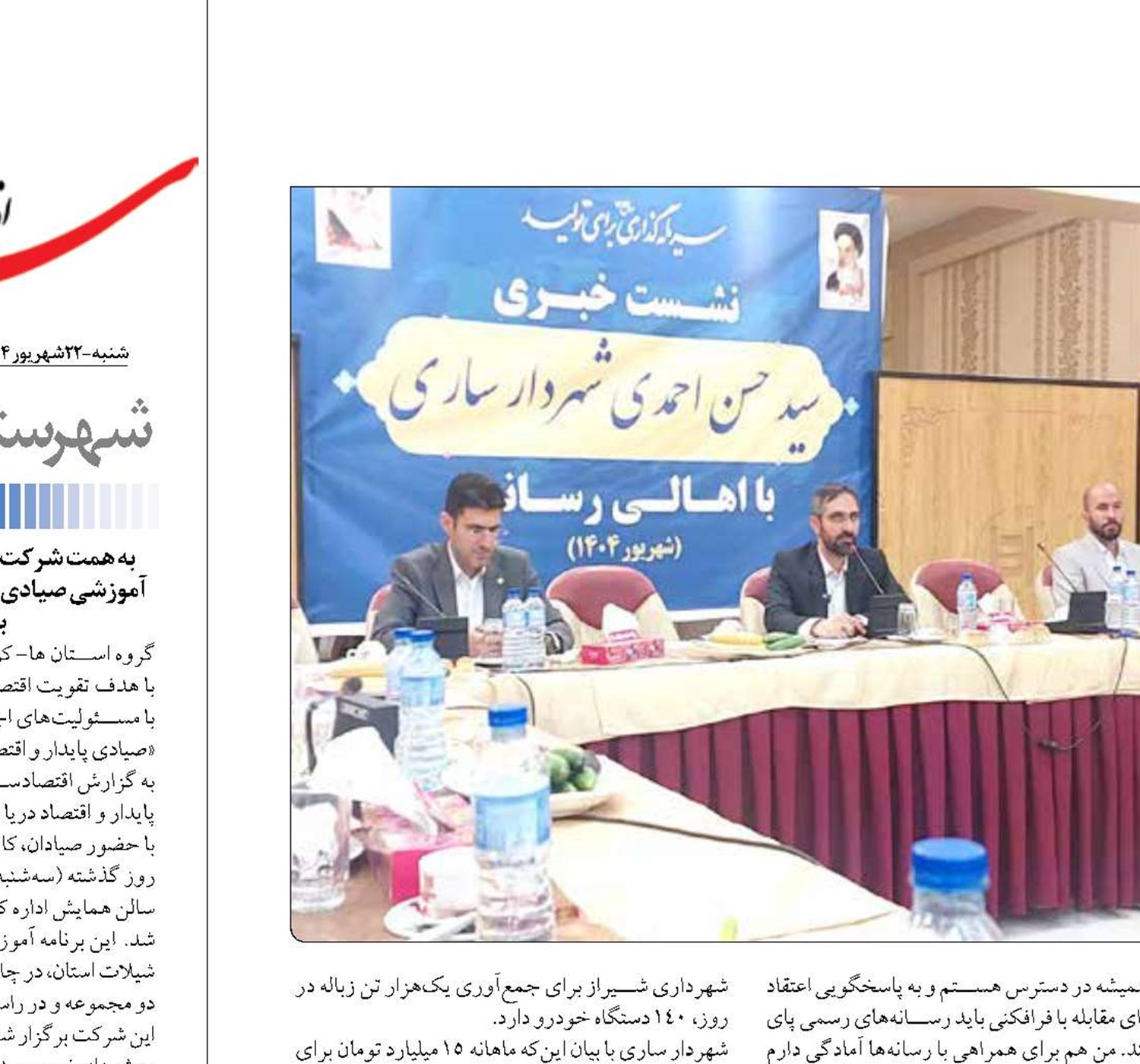 وعده سرمایه‌گذاری  یک هزار میلیاردی واقعی  است  و اتفاق می‌افتد