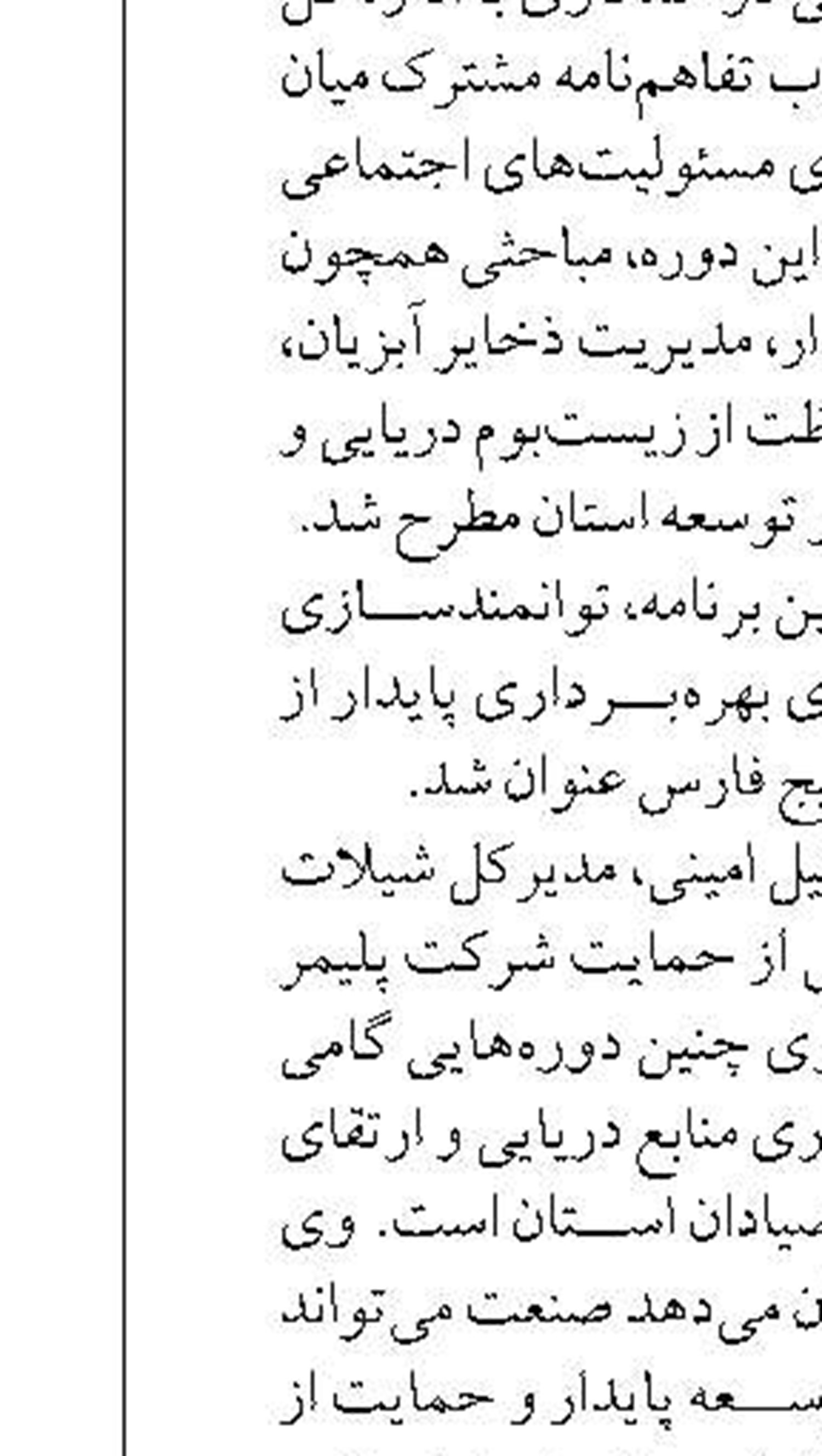استاندار یزد: تسهیلگری در اقتصاد تعاونی ضروری است