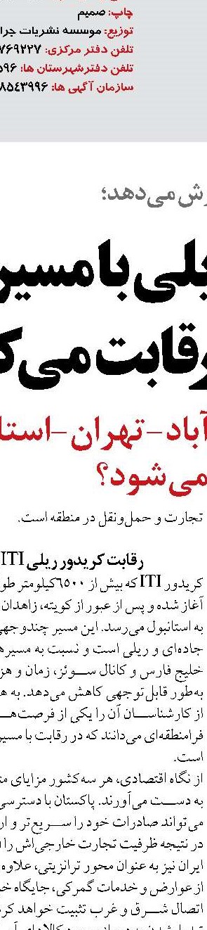 هدف‌گذاری برای احداث ۳۰۰۰ کیلومتر راه‌ روستایی و ترانزیت ۲۰ میلیون تن تا پایان امسال 