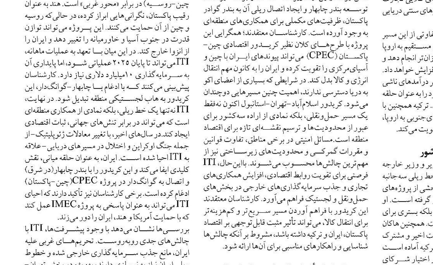 اقدام حقوقی هواپیمایی جمهوری اسلامی ایران برای بازپس‌گیری مسیرهای بین‌المللی 