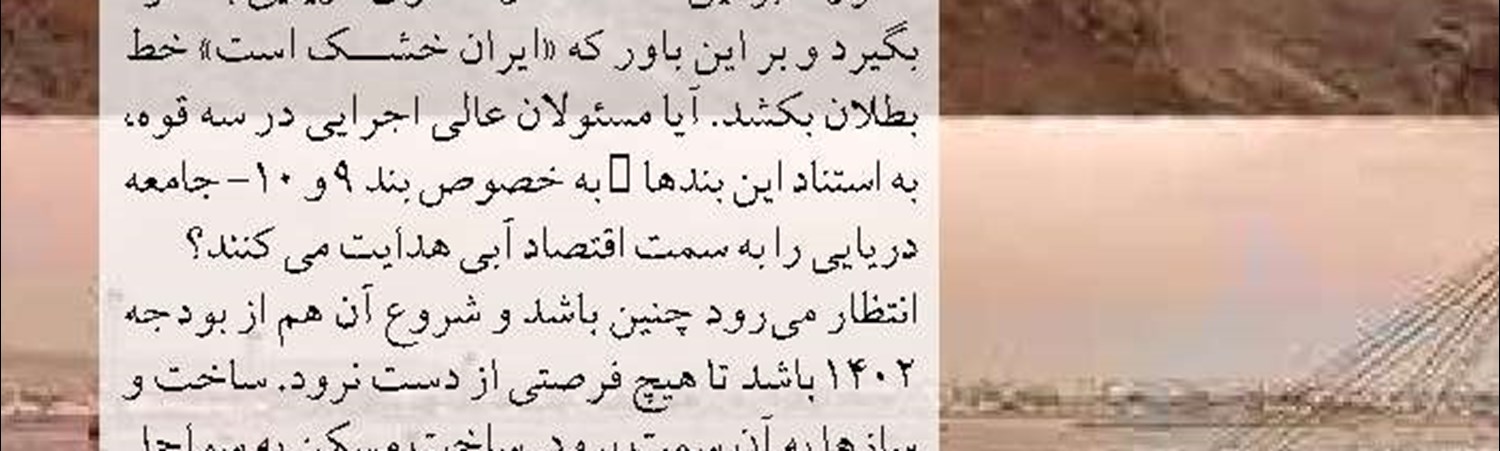 چرا ایران یک کشوری دریایی است!