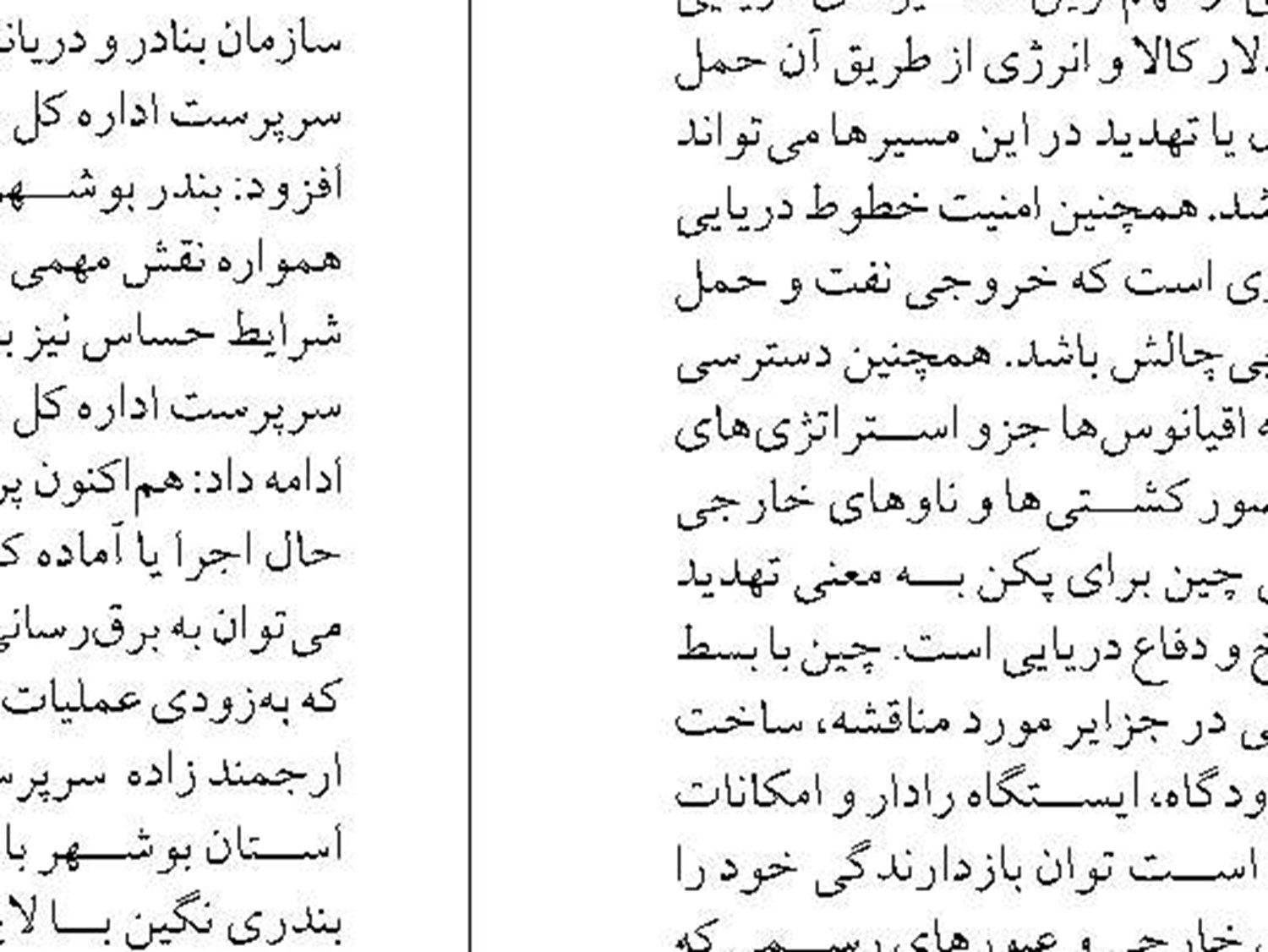 تصویب تخفیف ۲۰ درصدی سود بازرگانی برای بنادر سه گانه آبادان