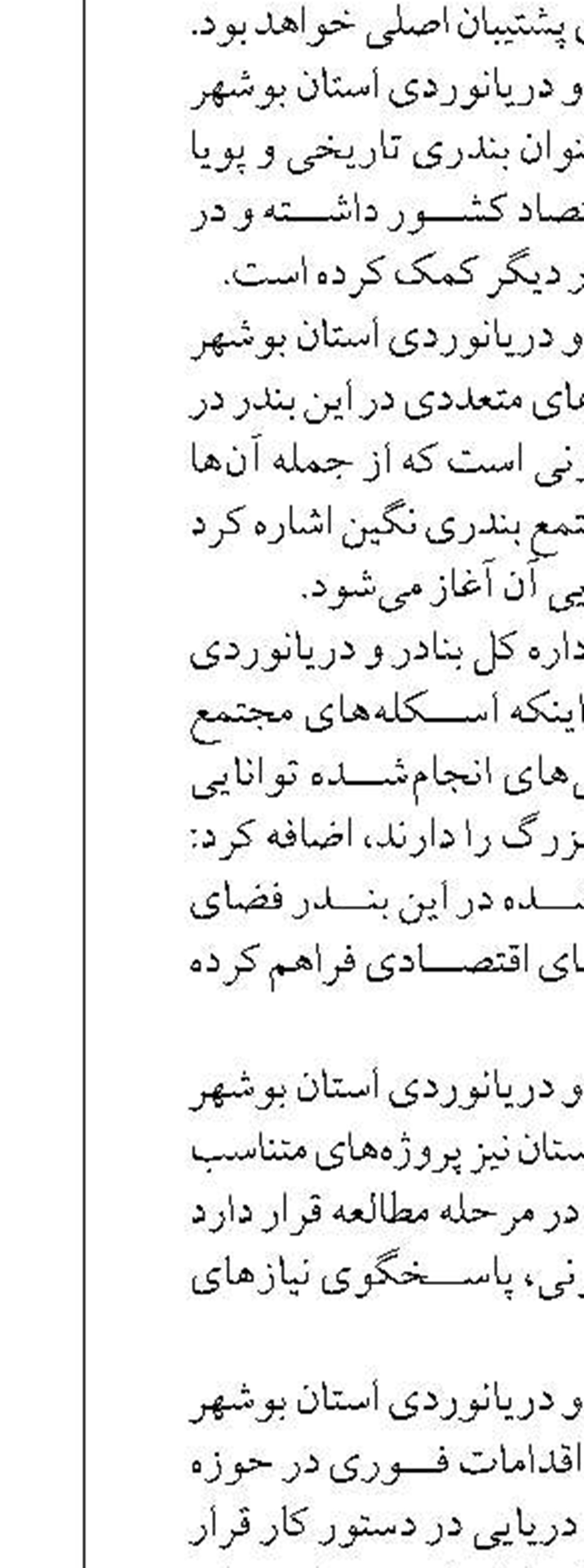 اتصال بندر صیادی خوردورق شادگان به برق خورشیدی پس از ۳۰ سال انتظار