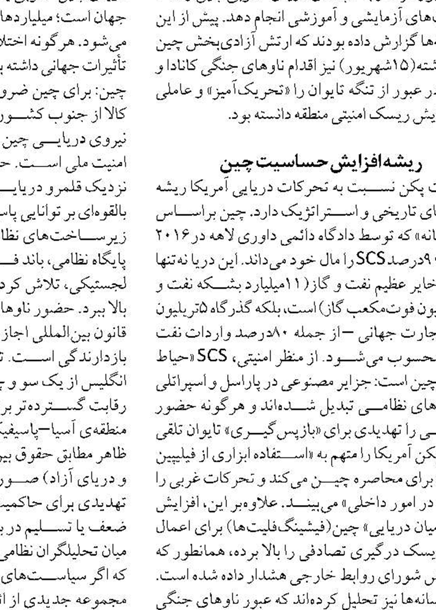 بیش از یک میلیون تن کالای اساسی  از طریق بنادر مازندران وارد کشور شد