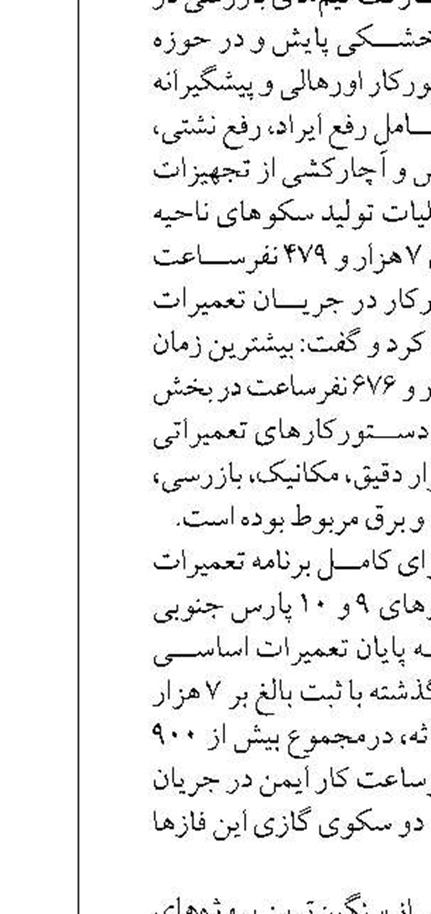  انباشت تصمیمات نادرست گاز و برق  را به ناترازی رساند