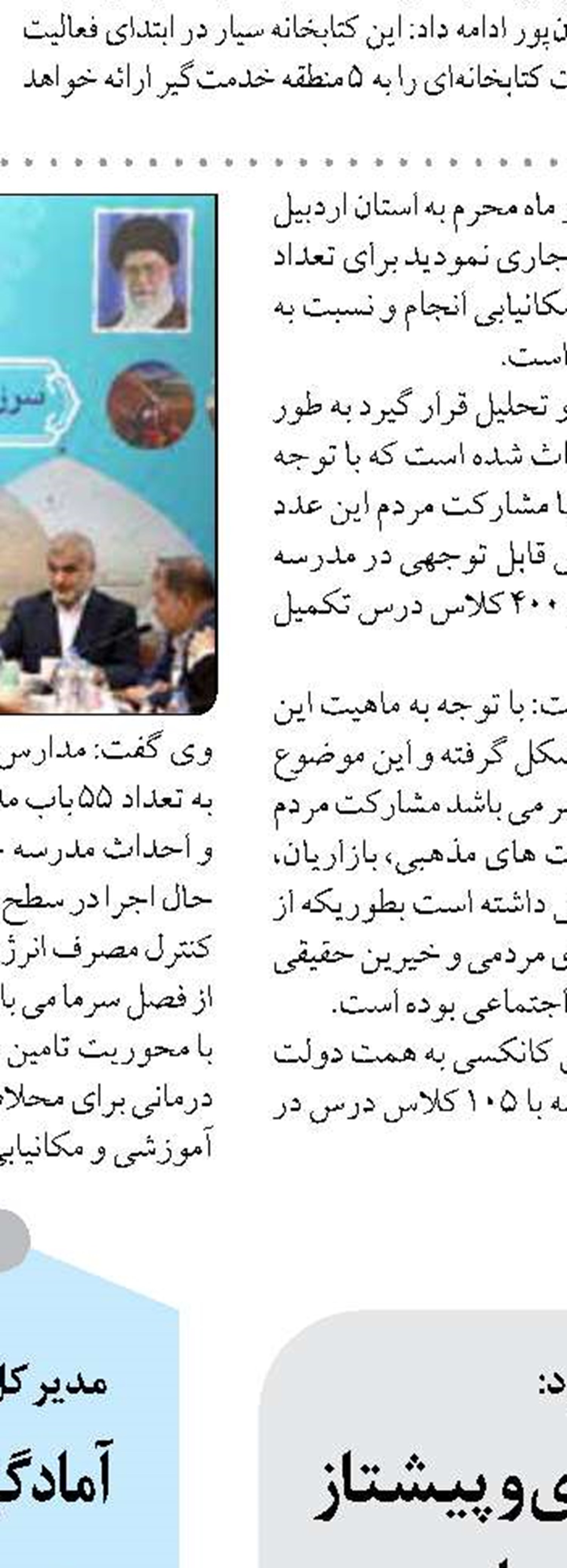 مشکلات کمالشهر تنها با نگاه کارشناسی و حمایت استان حل می‌شود