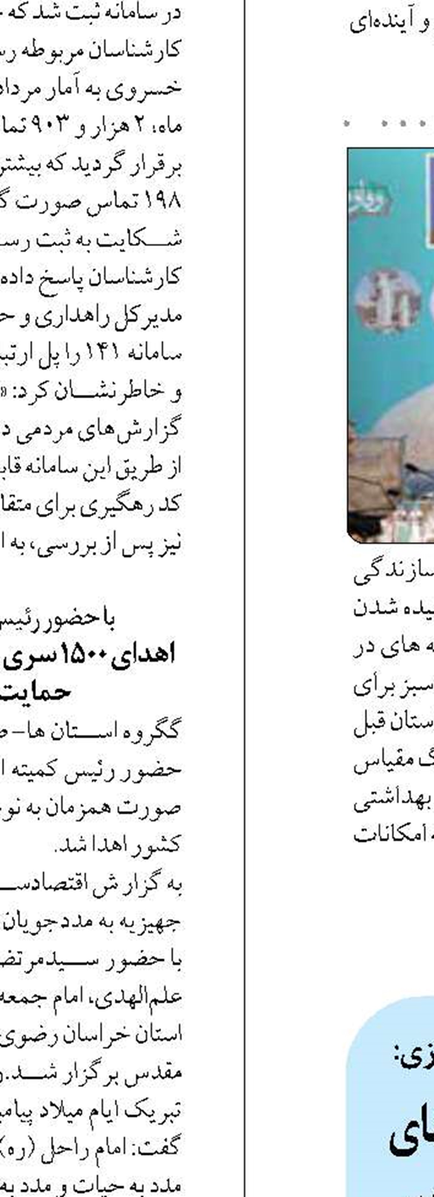 آمادگی ۳۰۰ پایگاه جمع‌آوری کمک‌های مردمی در جشن نیکوکاری استان مرکزی