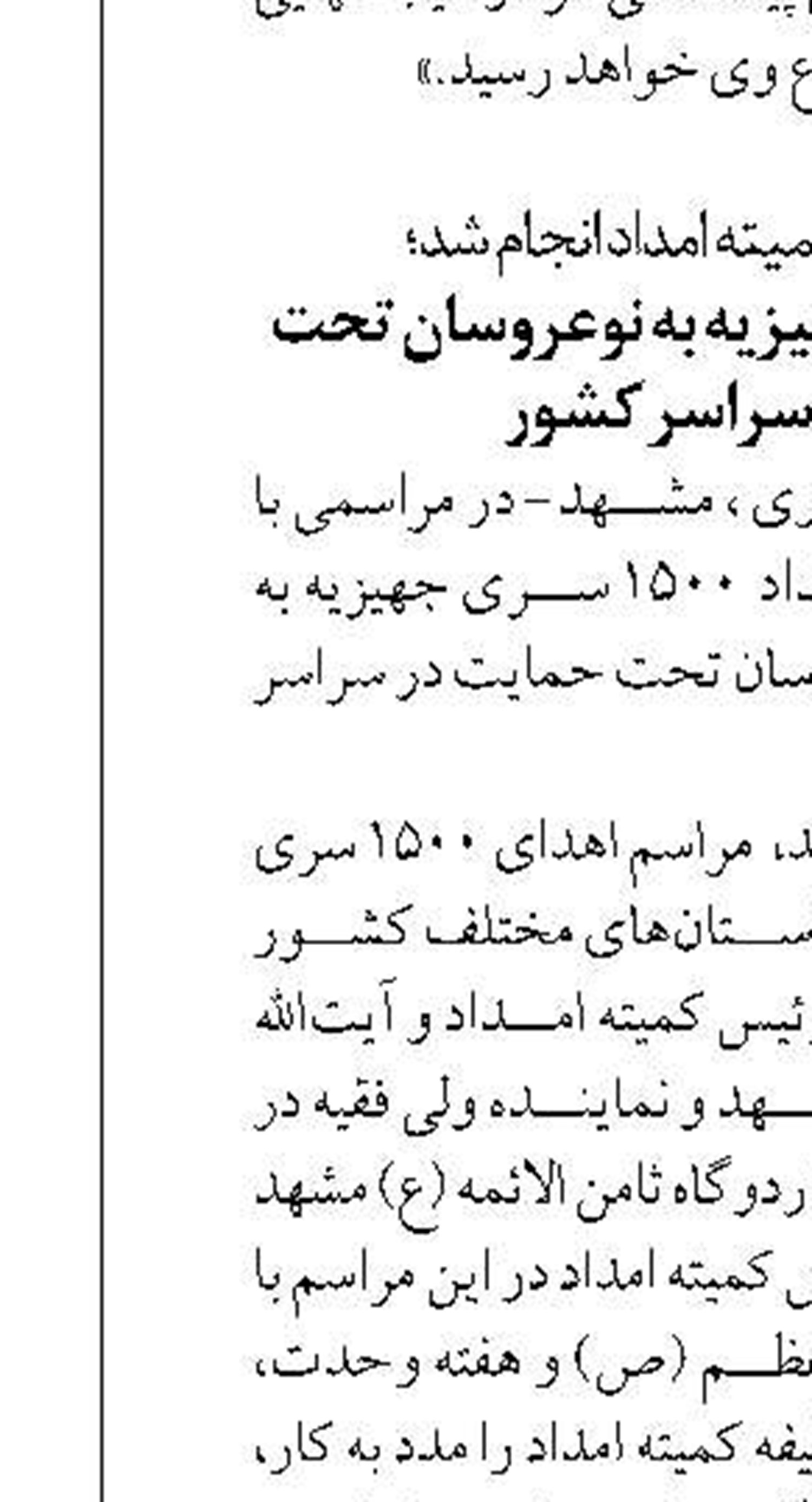بهره‌برداری از دهها طرح صنعت برق استان با 591 میلیارد تومان اعتبار در هفته دولت 