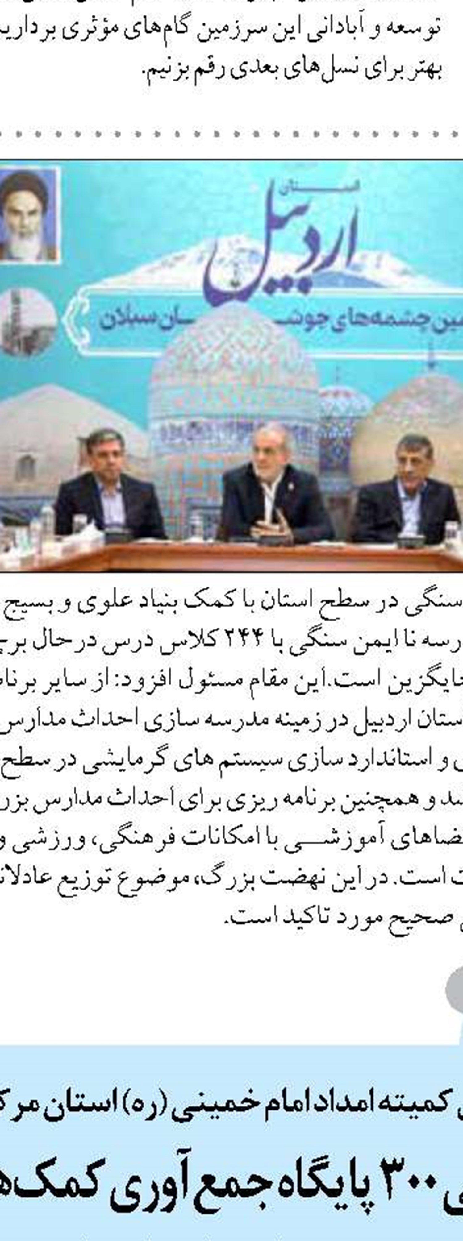 فارس، برند ملی نیکوکاری و پیشتاز عدالت درمانی در کشور است