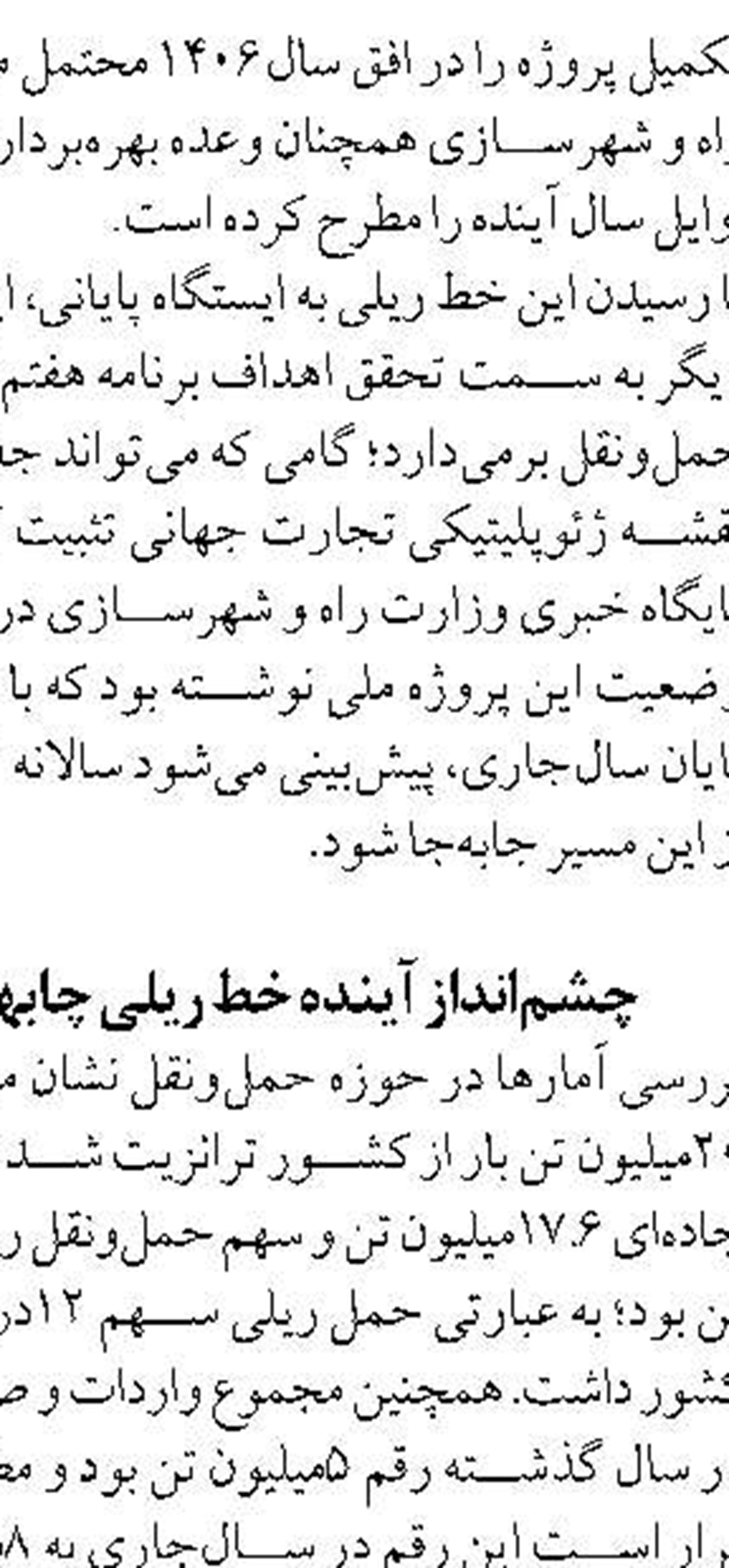 «یک ایستگاه برای همه»؛ آغاز فصل جدید خدمات به جامعه معلولین کشور 