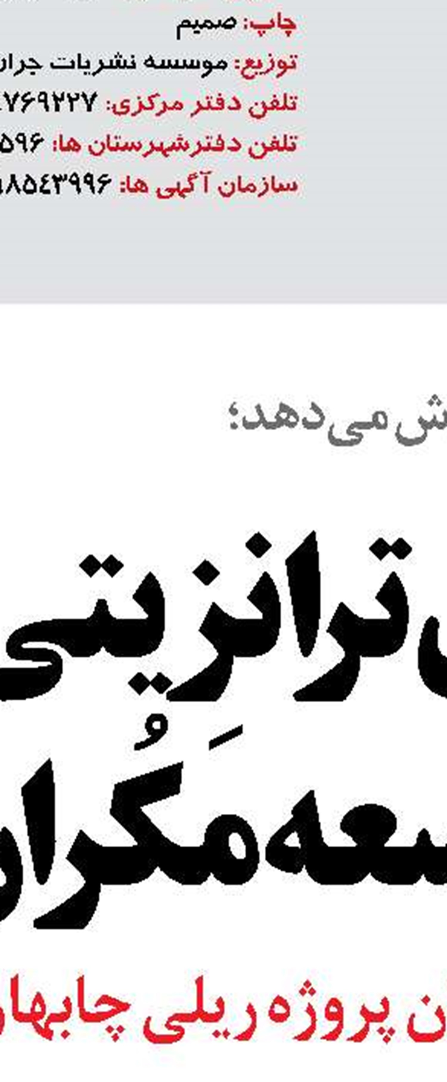 آغاز احداث ۷۰ مدرسه در شهرهای جدید با برآورد ۴.۸ همت سرمایه 