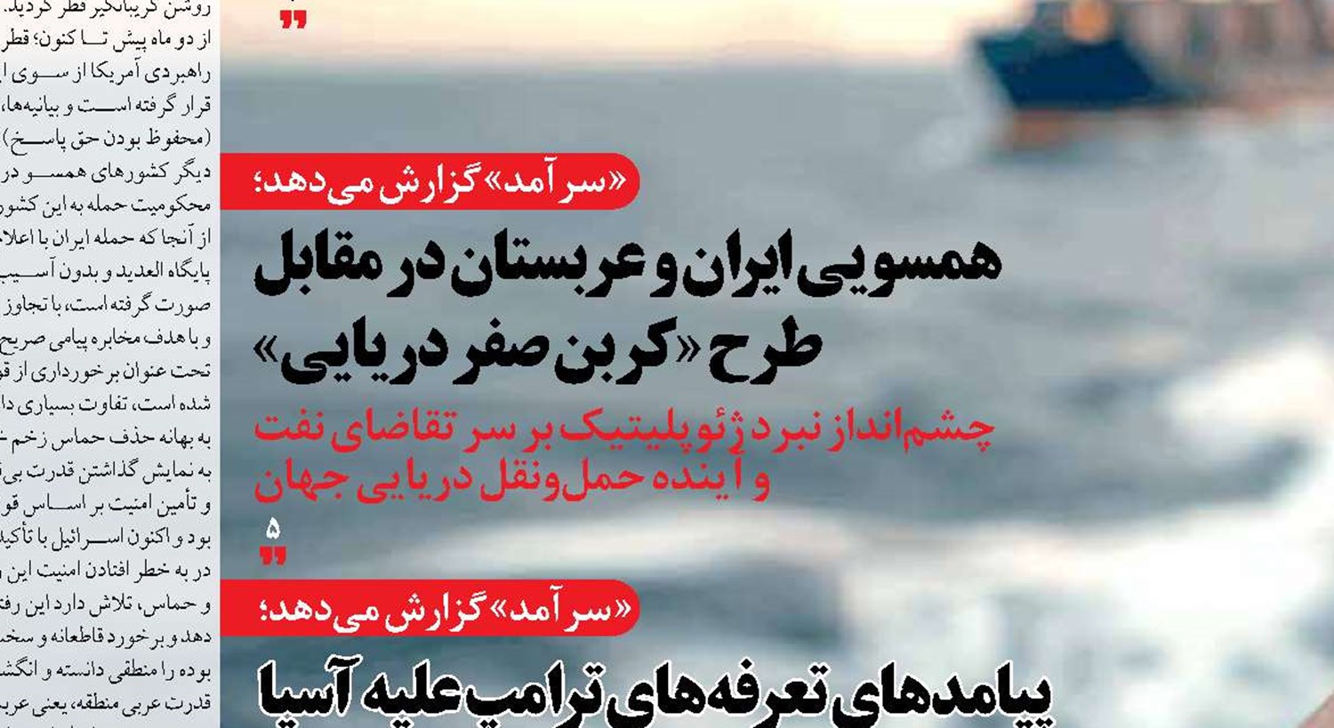 سرنوشت سازمان شیلات چه می‌شود؟