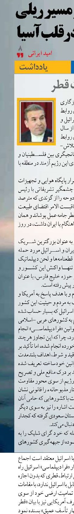 قدرت قطر