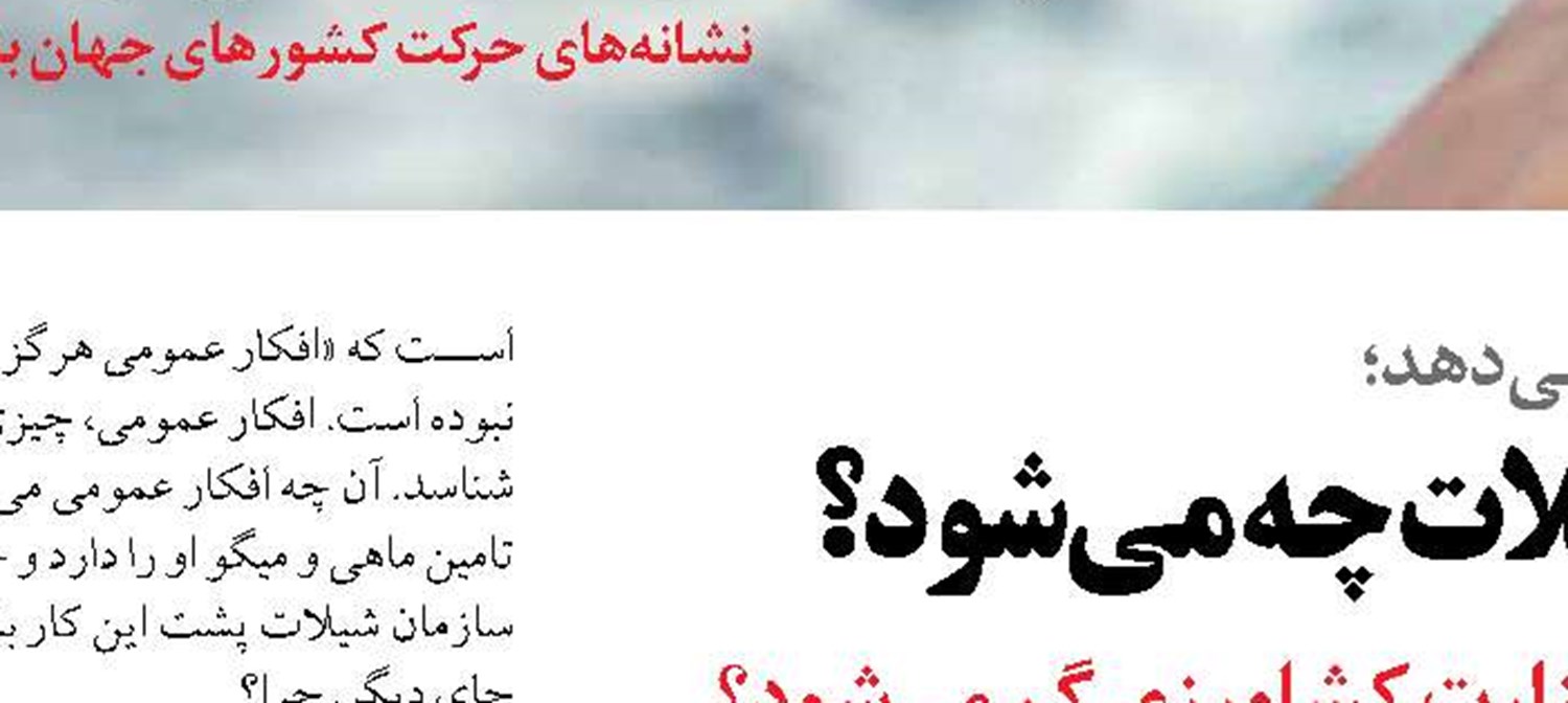 کشتی‌ کانتینری به گِل نشسته در لنگرگاه بندرعباس شناورسازی شد