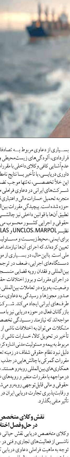   سرنخ‌هایی از منشأ ذرات معلق در خلیج فارس؛ پیوند طبیعت، انسان و تغییر اقلیم