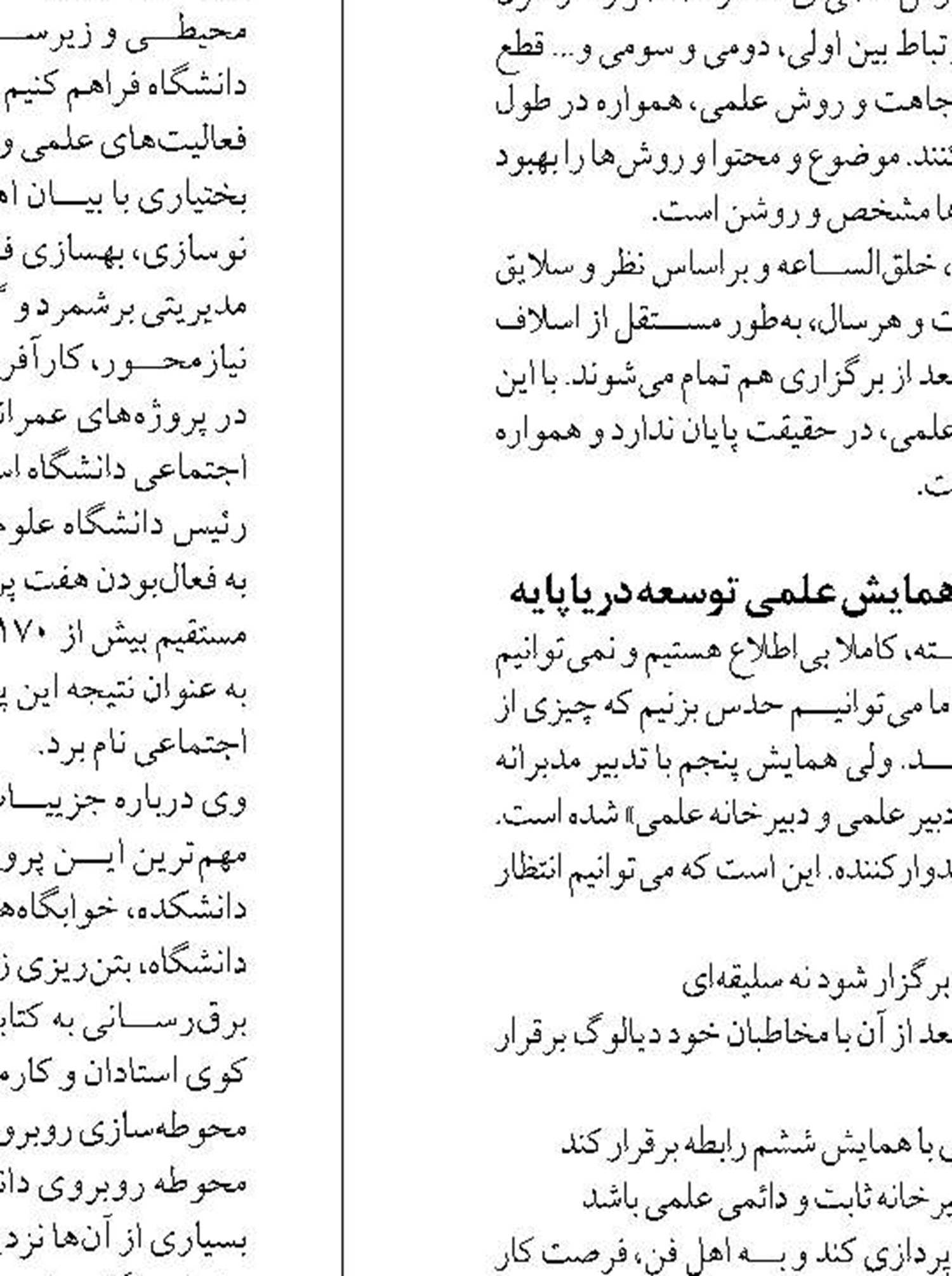 جابجایی بیش از یک میلیون نفر در  ۵ ماهه امسال در بنادر شرق هرمزگان