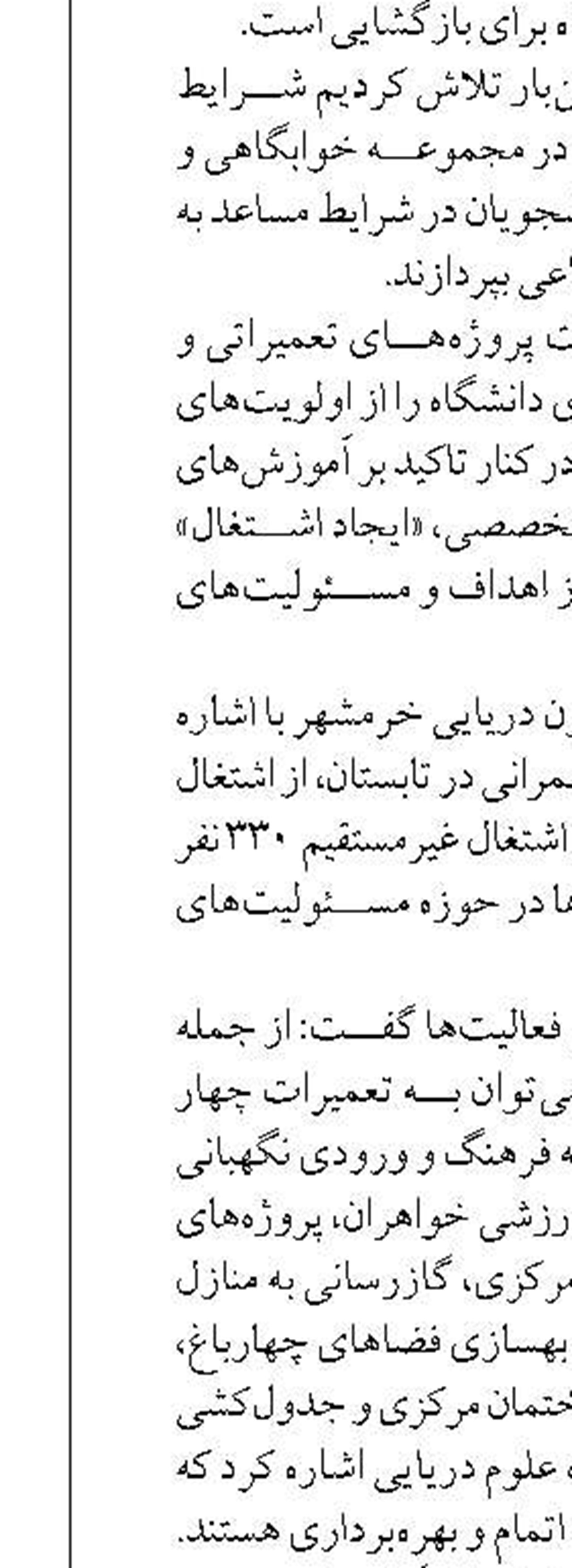 رشد ۱۸ درصدی تخلیه و ۲۸ درصدی خروج کالای اساسی از بندرامام