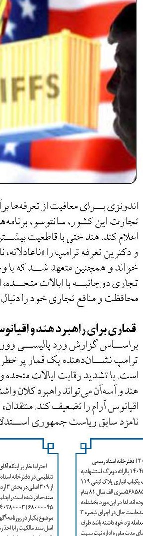بخشنامه جدید بانک مرکزی برای حذف امضاهای طلایی شعب بانک‌ها