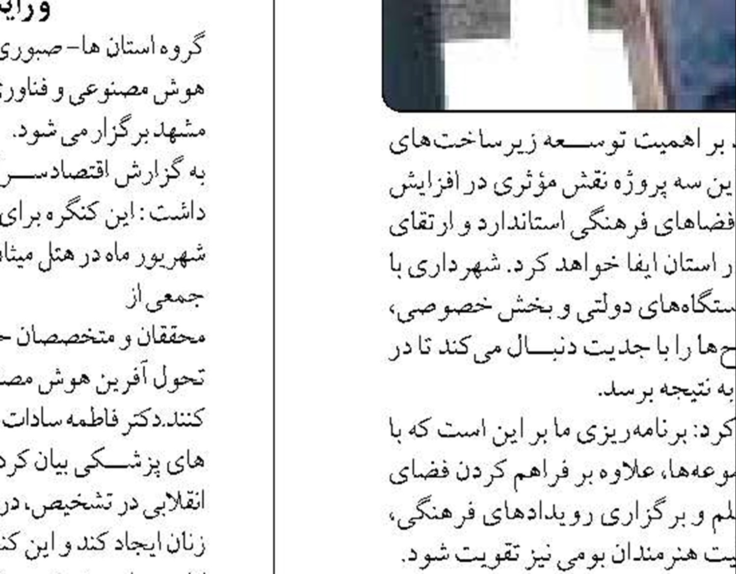 بهره‌برداری از دهها طرح صنعت برق استان  با 591 میلیارد تومان اعتبار در هفته دولت 
