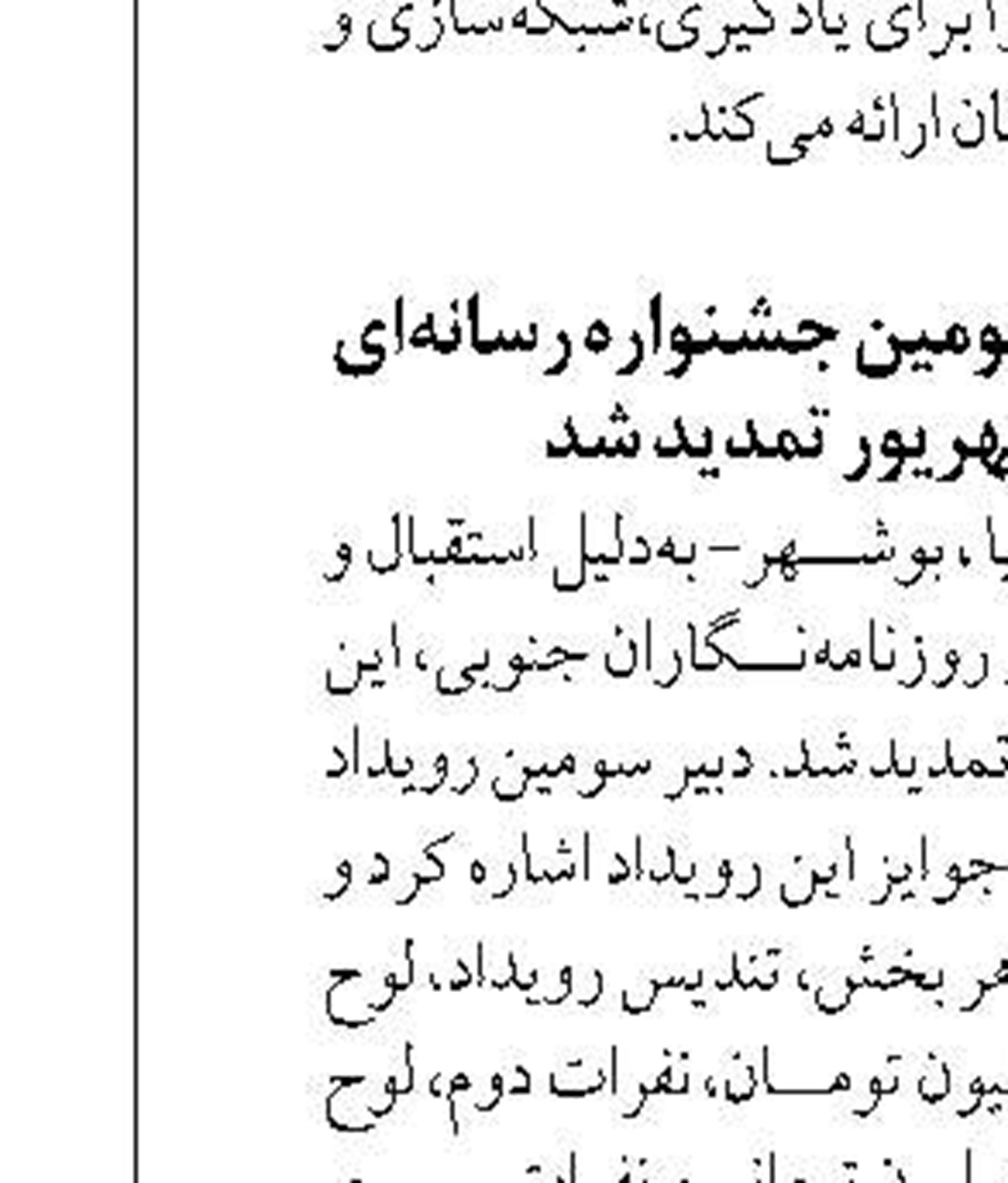 اقدامات آموزش و پرورش استان گلستان برای استقبال از مهرتشریح شد