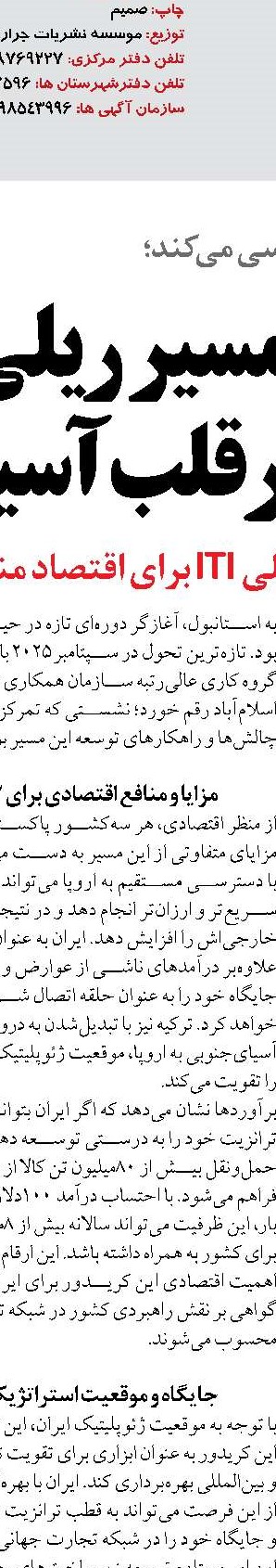 بررسی مطالبات و پیشنهادهای نمایندگان تشکل‌ها و اصناف حمل‌ونقل جاده‌ای درنشست با وزیر راه و شهرسازی