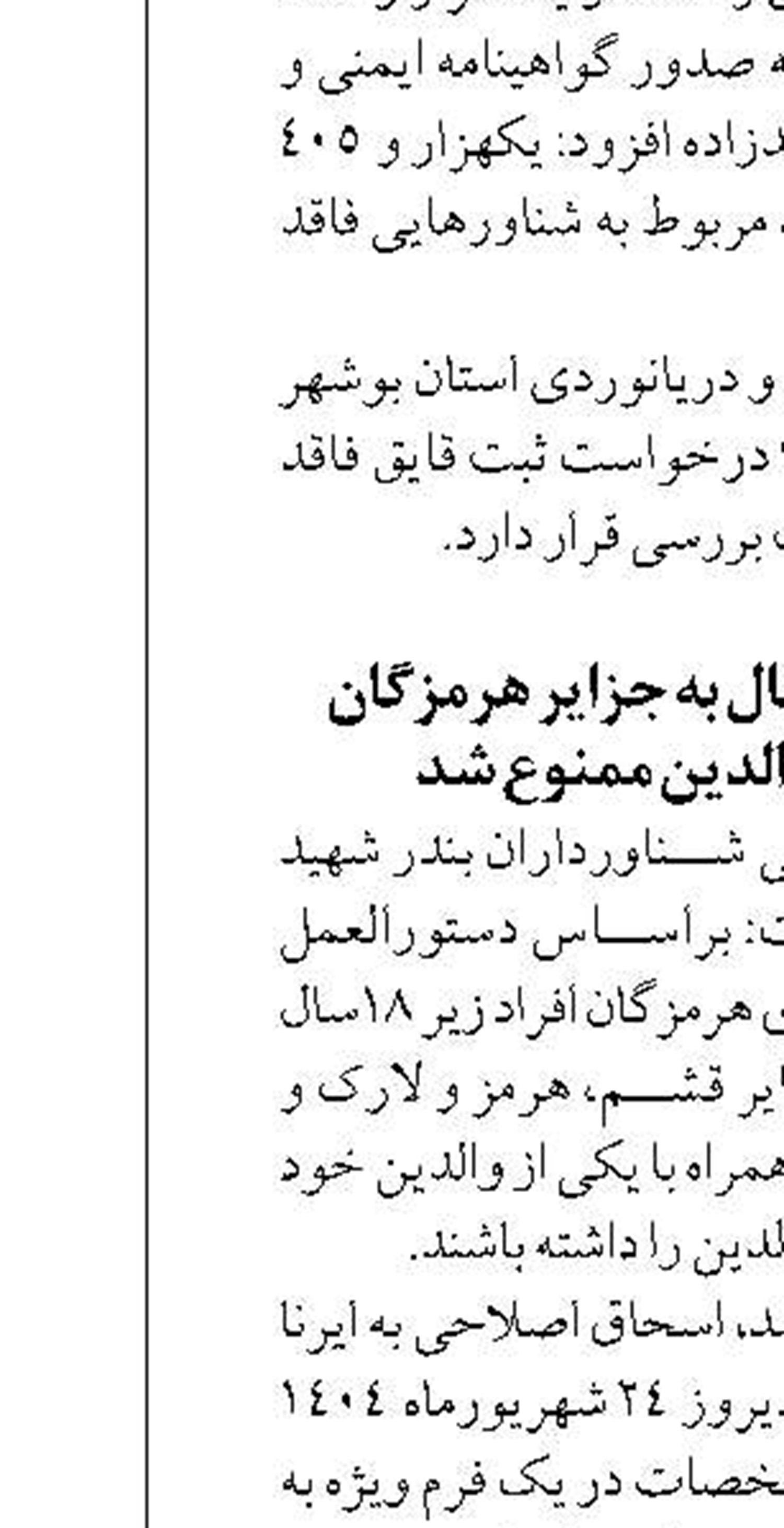 لاشه یک قلاده فوک خزری در ساحل زیباکنار گیلان کشف شد