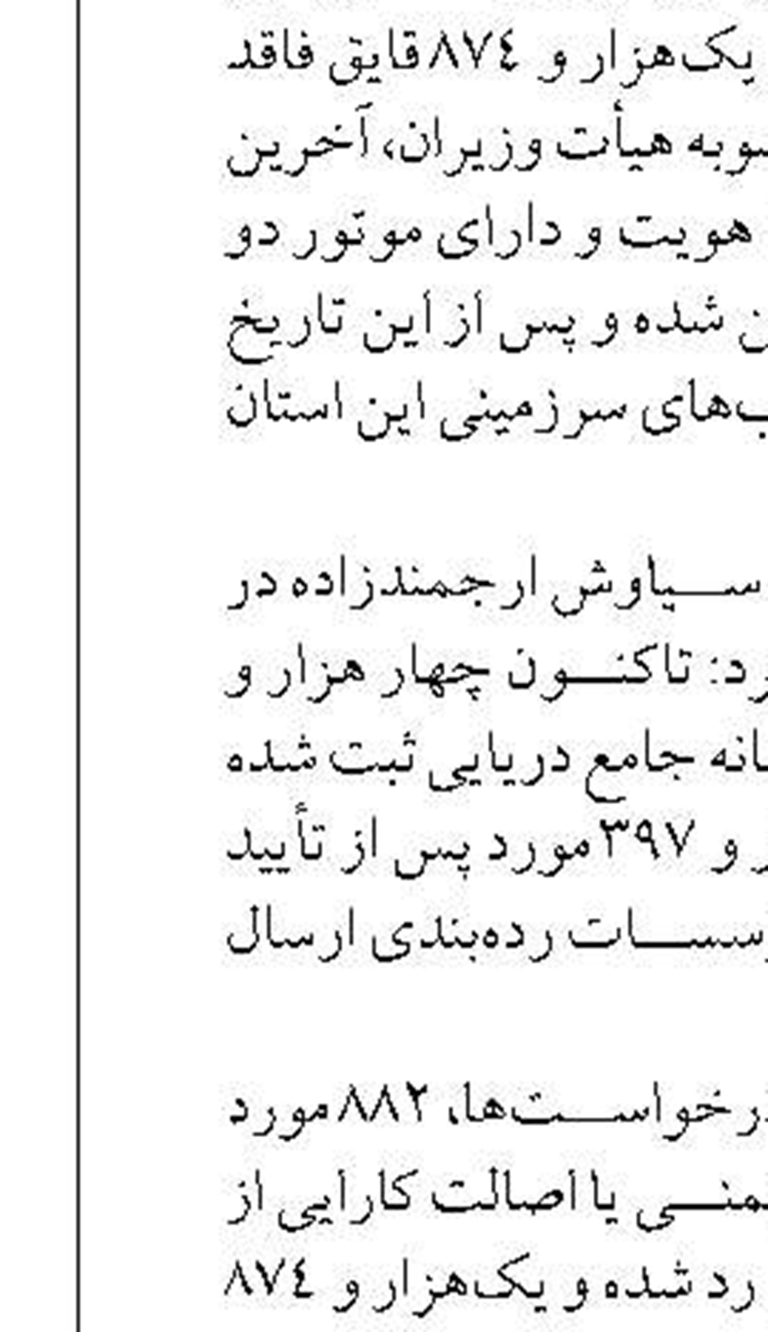 سفر افراد زیر ۱۸ سال به جزایر هرمزگان بدون رضایت والدین ممنوع شد