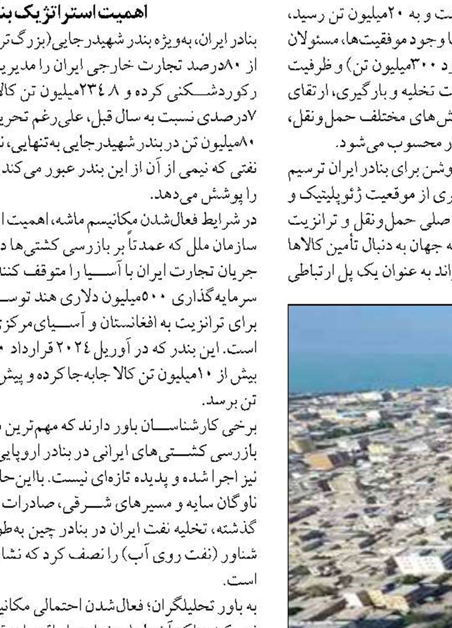 بزرگ‌ترین مرکز آزمون‌های دریایی هرمزگان در بندرلنگه ساخته می‌شود