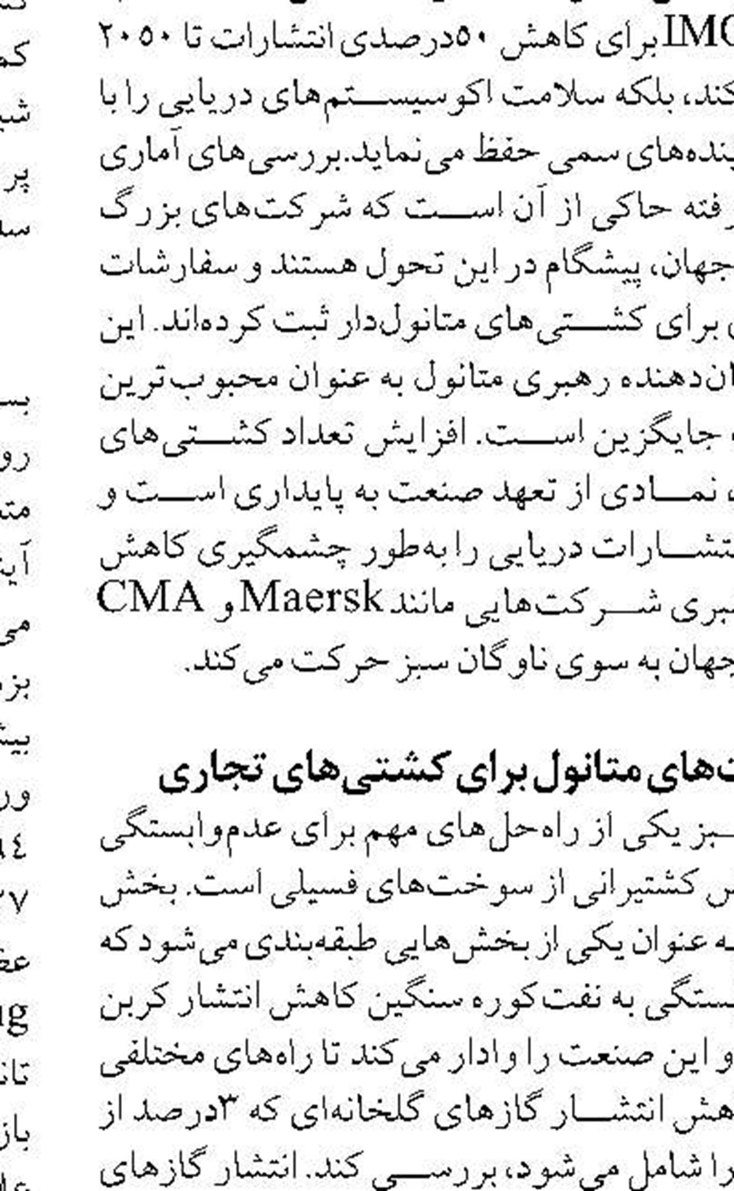 صادرات غیرمستقیم گاز در قالب محصولات گلخانه‌ای