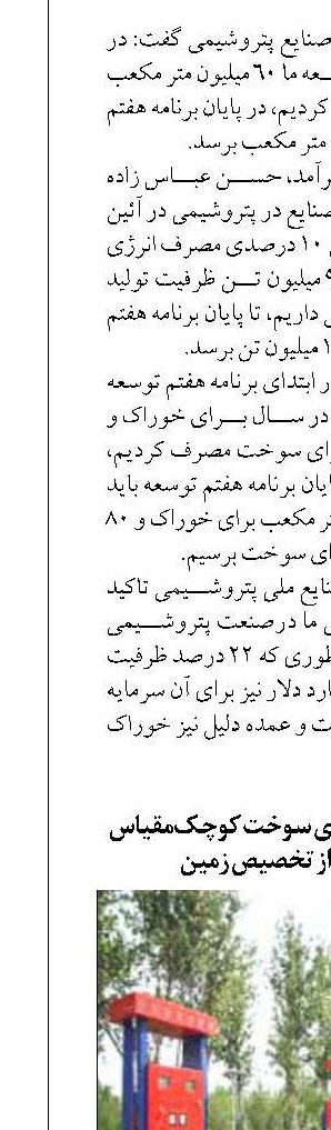 آغاز ساخت جایگاه‌های سوخت کوچک‌مقیاس در تهران پس از تخصیص زمین