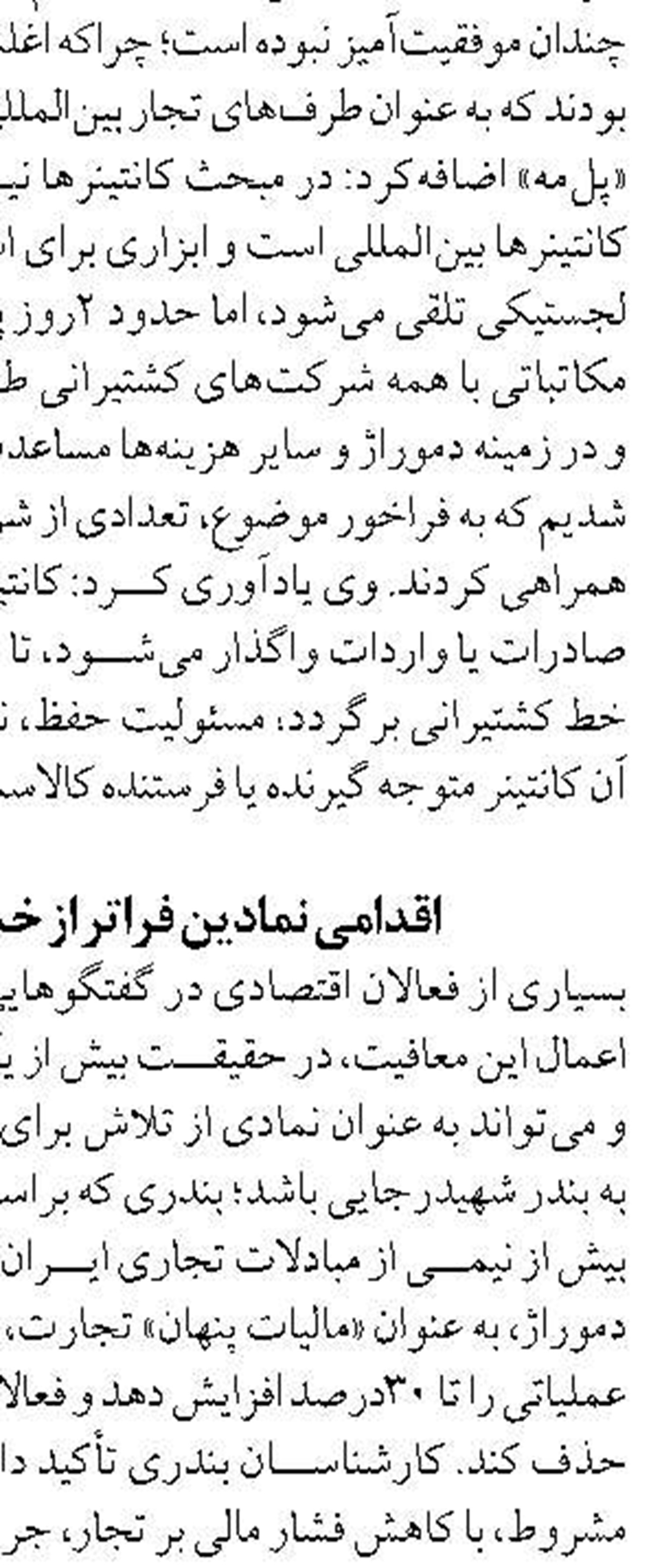 توسعه صنعت آبزي‌پروري و حمايت از صيادان شهرستان دشتي در اولويت است