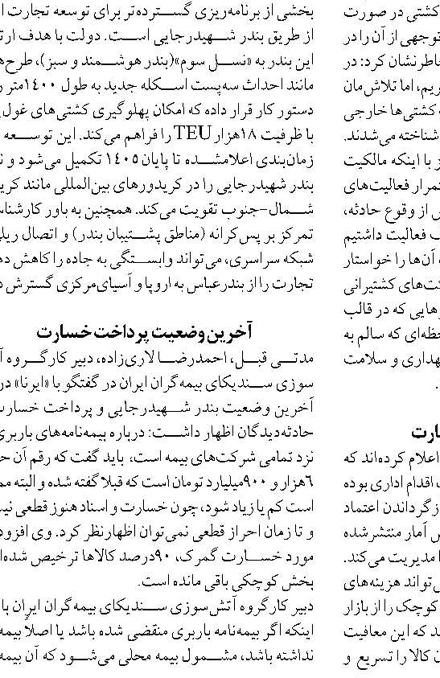 جای مراکز گردشگری دریایی  در بوشهر خالی است