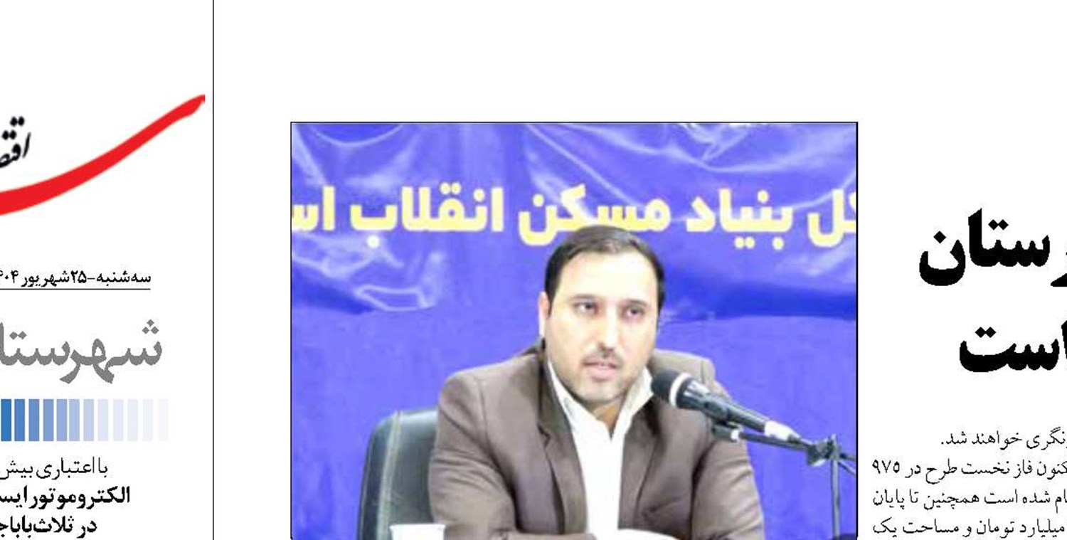  نرخ مقاوم‌سازی مسکن روستایی در لرستان ۲۳ درصد بیشتر از متوسط کشوری است